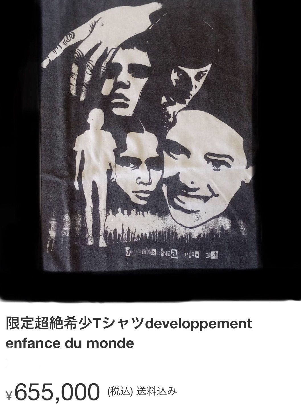 Vintage 🔥90s Developpement Enfance Du Monde Tshirt by JEAN COLONNA Size US S / EU 44-46 / 1 - 2 Thumbnail