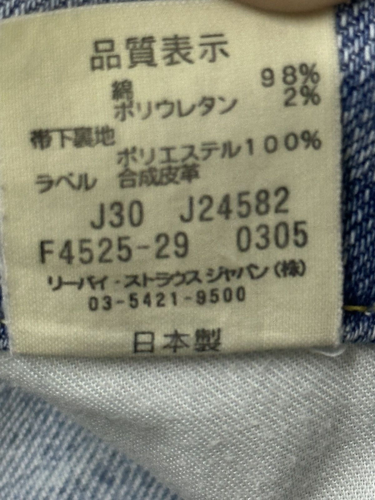 Levi's Vintage Levi’s Lady Style Japan Denim Bootcut Distressed Size US 28 / EU 44 - 13 Thumbnail