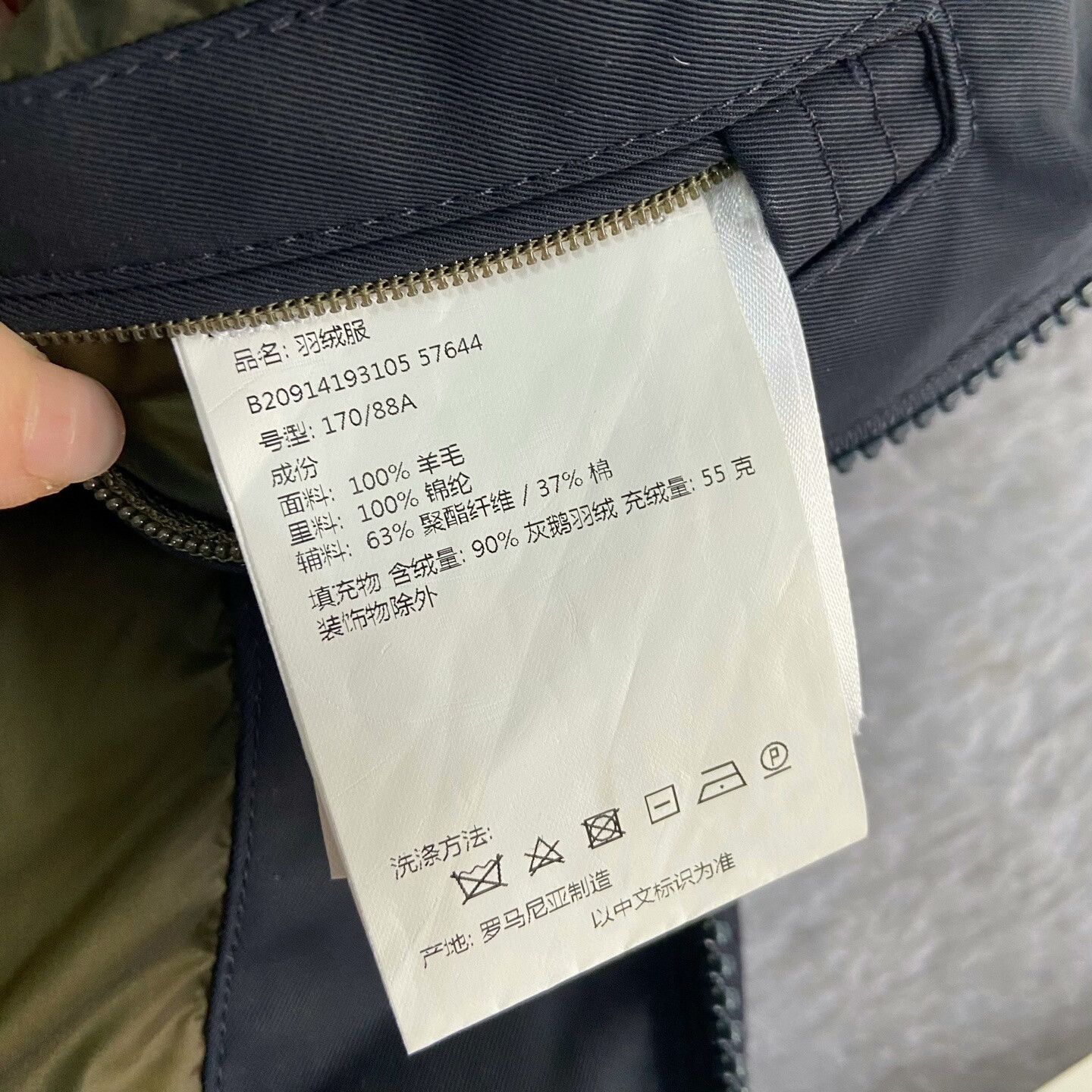 Moncler Moncler Logo Zip Jacket Size US S / EU 44-46 / 1 - 4 Thumbnail
