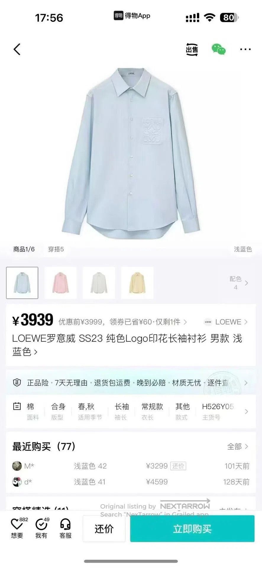 Loewe Loewe size 41 Relief logo shirt| Size US M / EU 48-50 / 2 - 6 Thumbnail
