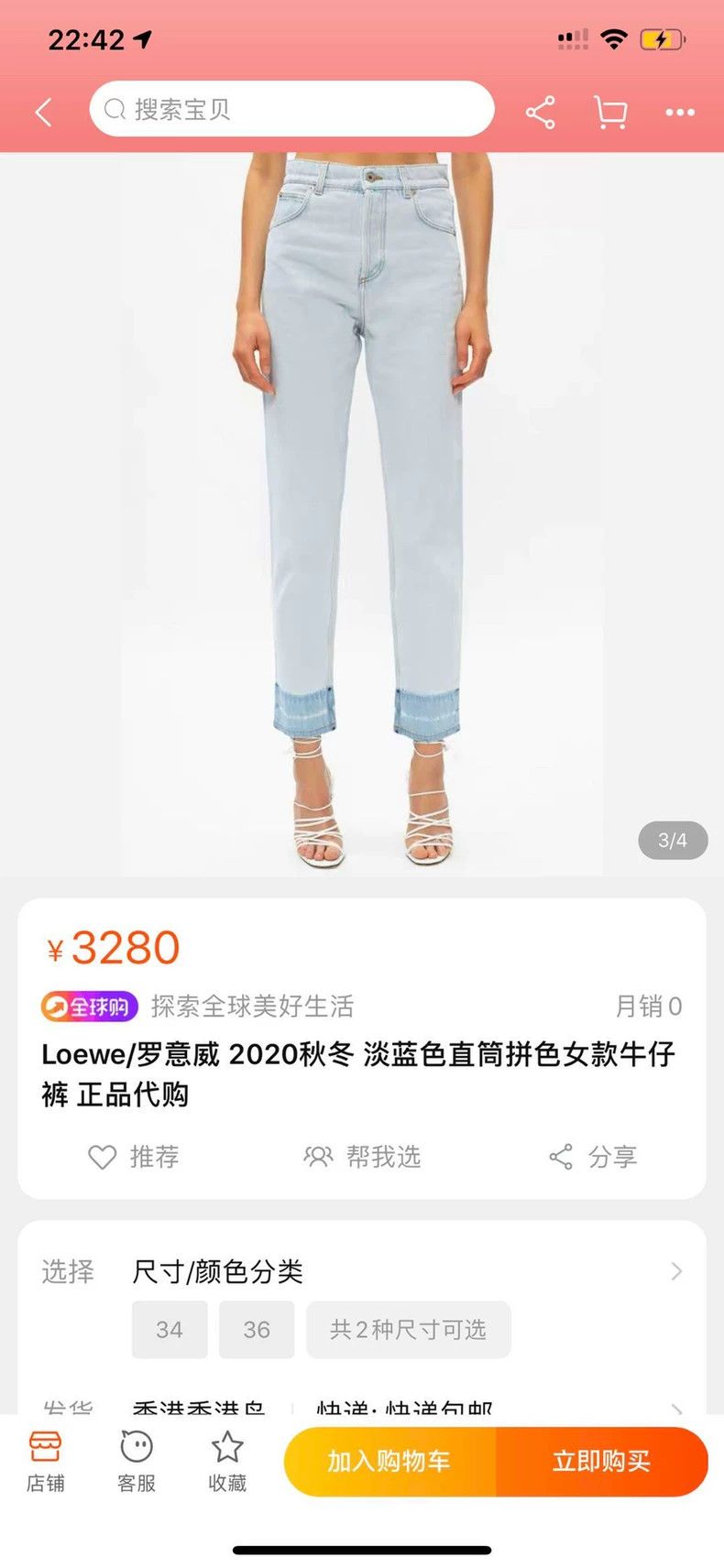 Loewe Loewe Autumn and winter light blue straight color matching Size 24" / US 00 / IT 34 - 1 Thumbnail