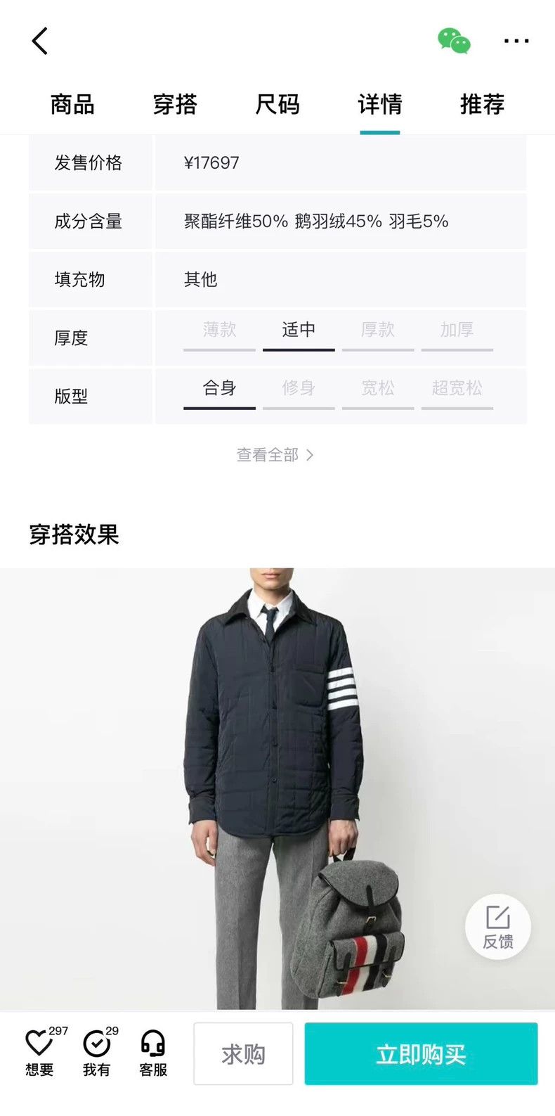 Thom Browne Thom Browne Blue cotton jacket with four stripes Size US L / EU 52-54 / 3 - 7 Thumbnail