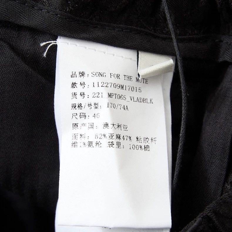 Song For The Mute Song For The Mute tapered pattern casual pant Size US 30 / EU 46 - 7 Thumbnail