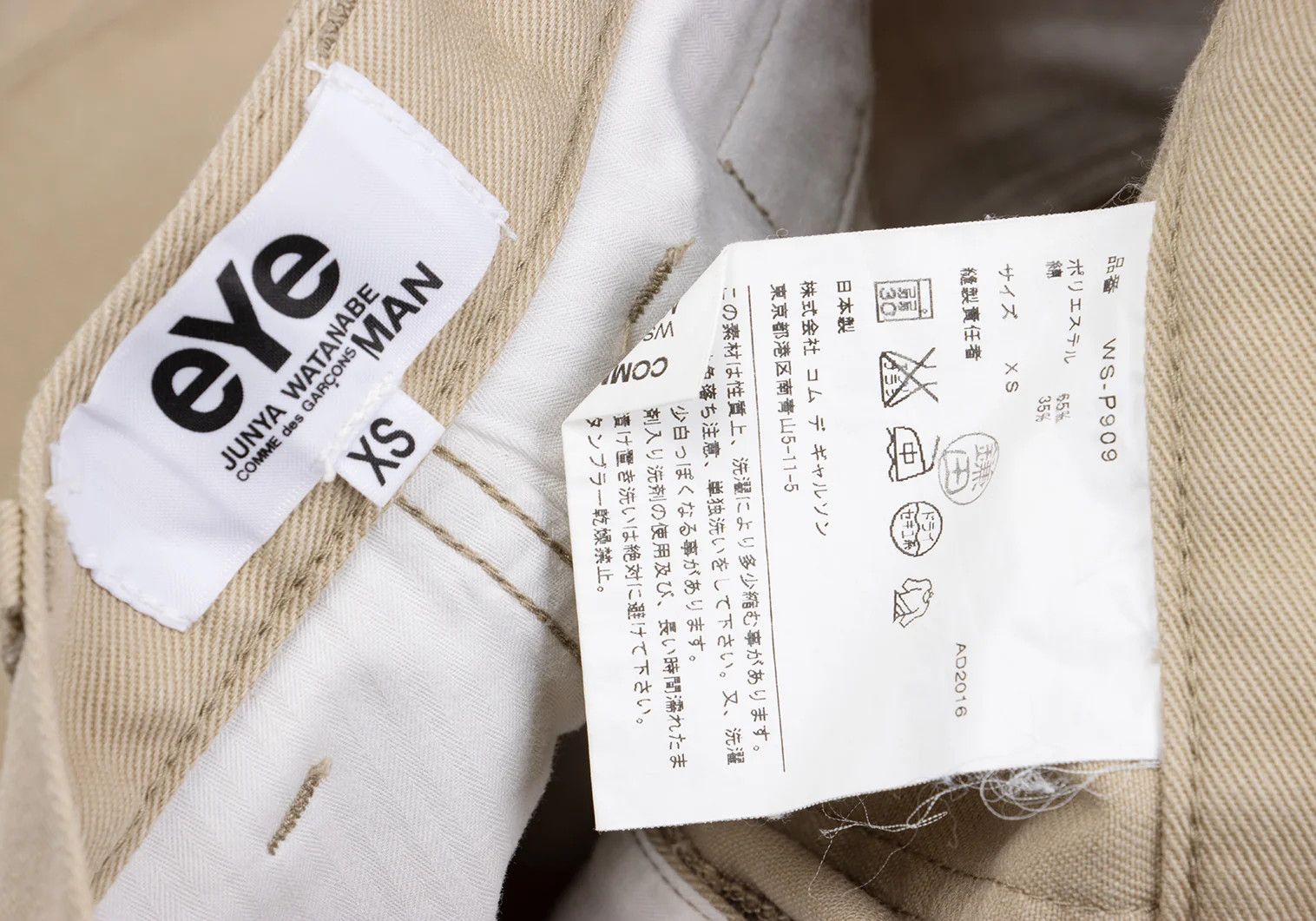 Junya Watanabe Beige Cotton Blend Chino Work Pants XS Size US 26 / EU 42 - 14 Thumbnail