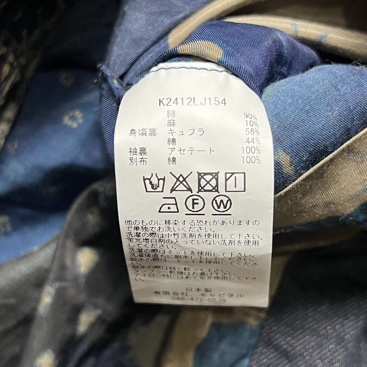 Kapital × Kapital Kountry Kapital Kountry Virgin Maria BORO SPRING 1ST Denim Jacket Size US L / EU 52-54 / 3 - 9 Thumbnail