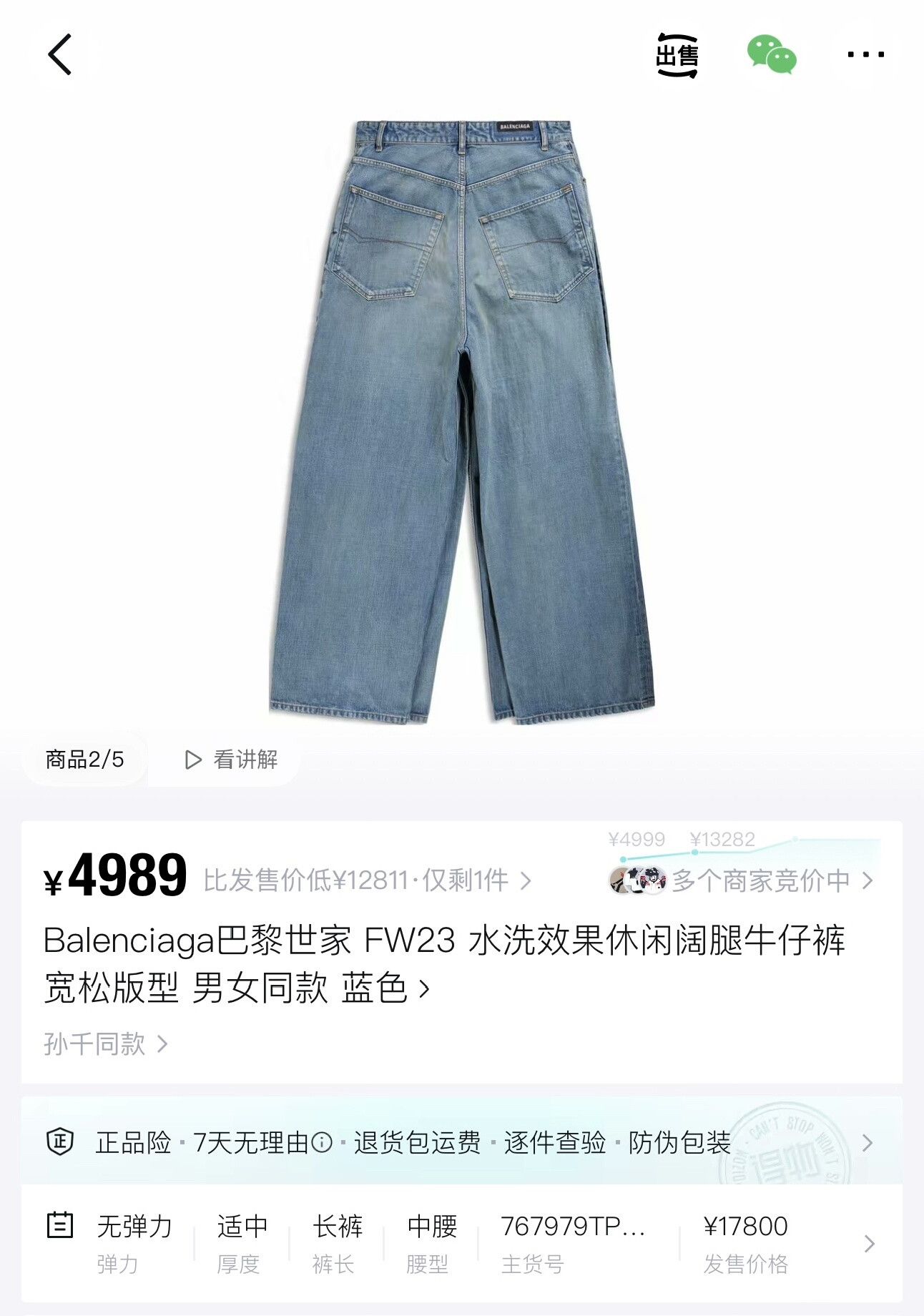 Balenciaga balenciaga distressed denim pants with logo Size US 32 / EU 48 - 6 Thumbnail
