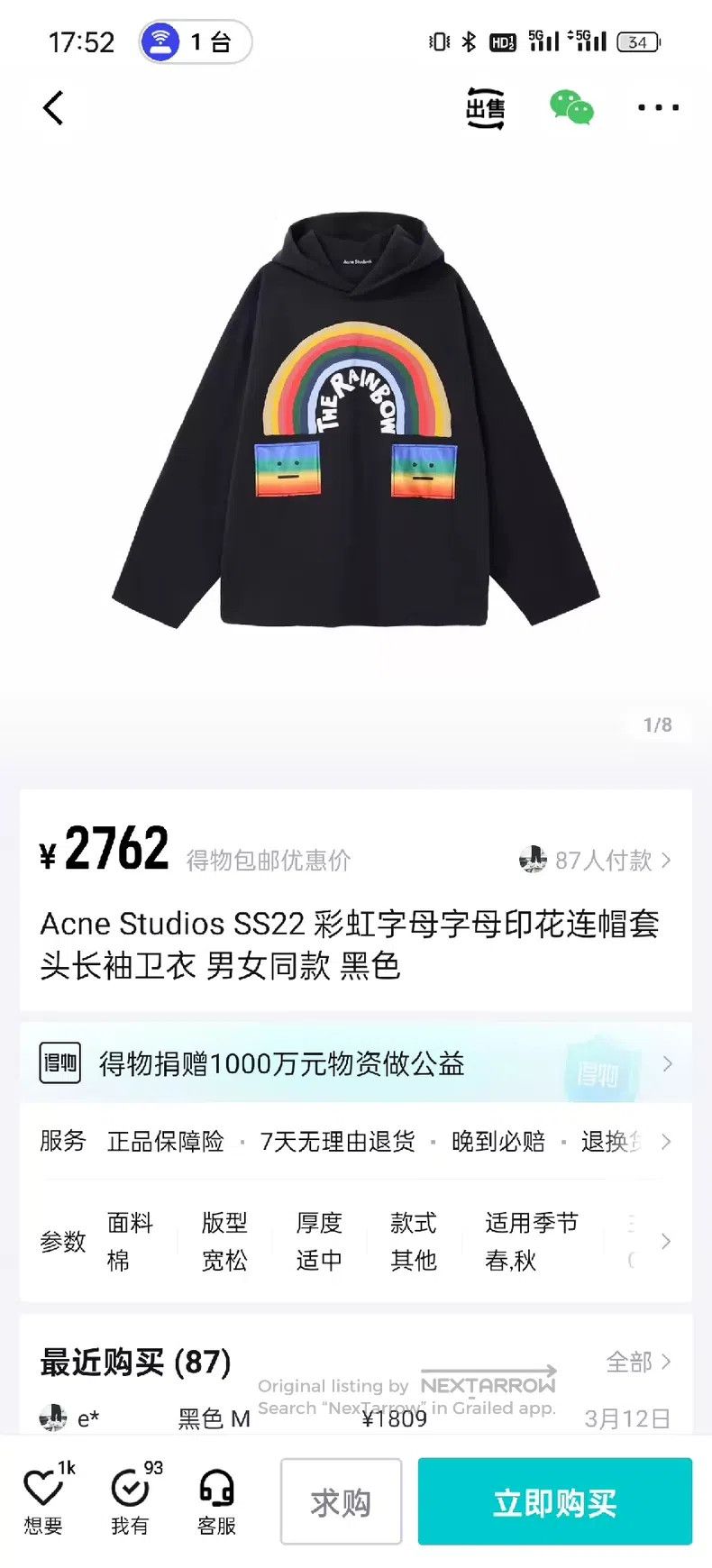 Acne Studios Acne Studios Rainbow Logo Sweatshirt, Black Size US XS / EU 42 / 0 - 8 Thumbnail