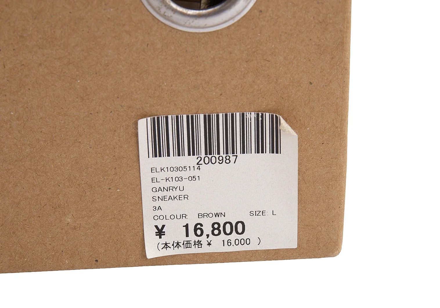 Ganryu Canvas Sneakers in Brown Size L (28th Position) Size US 10 / EU 43 - 12 Thumbnail