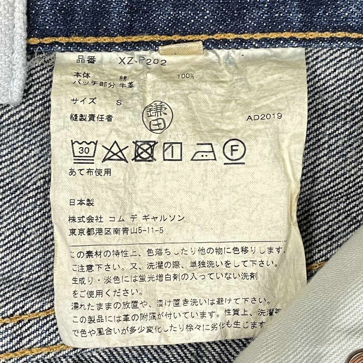 Comme des Garcons × Designer × Junya Watanabe Junya Watanabe x Comme Des Garcons Indigo Selvedge Pants Size 32" / US 10 / IT 46 - 15 Thumbnail