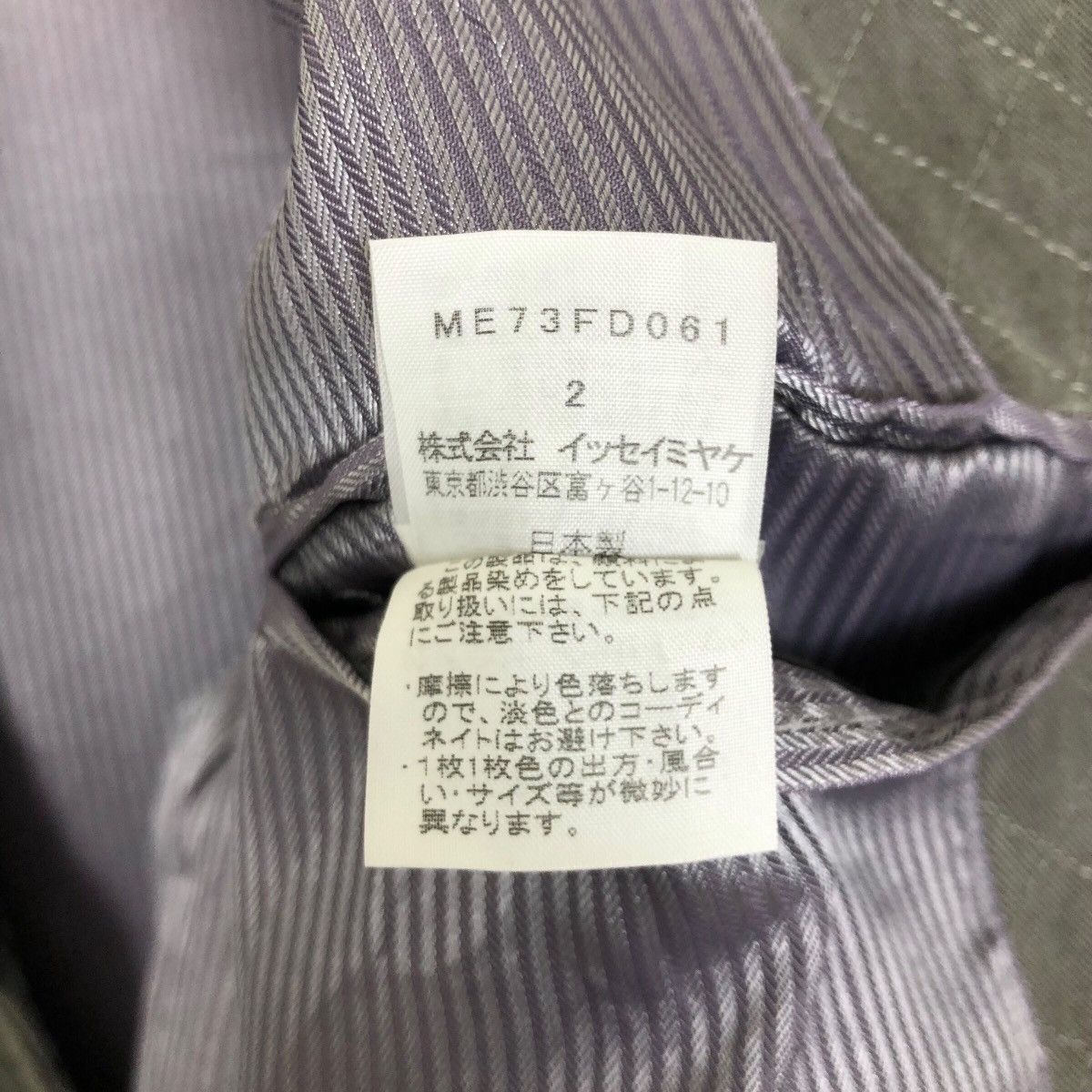 Issey Miyake Vintage Issey Miyake 2007 A/W Patchwork Velvet Jacket Size US M / EU 48-50 / 2 - 10 Thumbnail