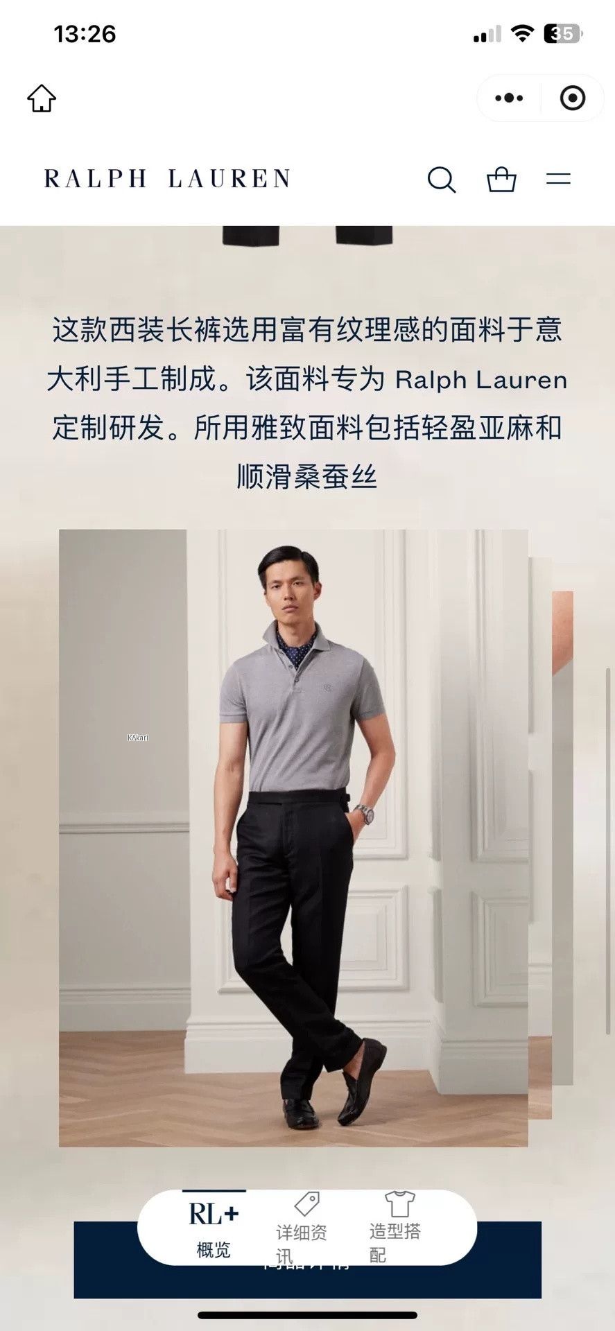 Ralph Lauren Purple Label Ralph Lauren Purple Label Trousers Size US 32 / EU 48 - 4 Thumbnail