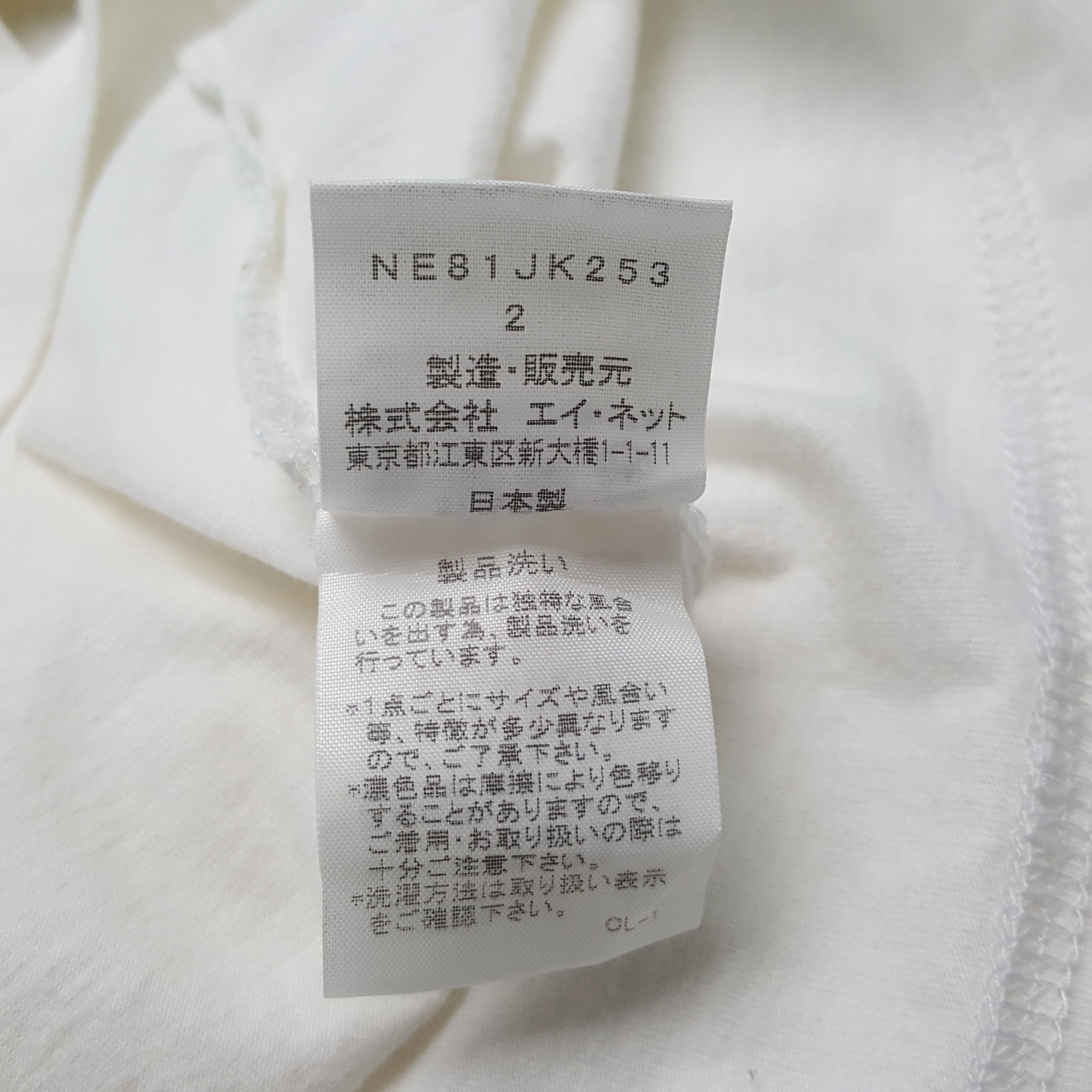 Ne-Net Vintage Ne-Net by Issey Miyake Japan Brand T-Shirt C301N67 Size S / US 4 / IT 40 - 7 Thumbnail