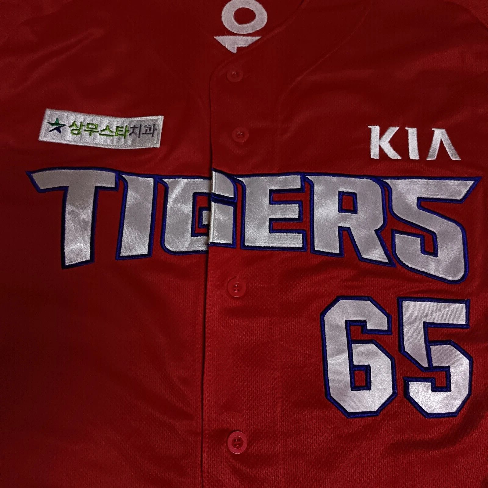 MLB Kia Tigers Kim Yoo-Shin KBO Korean Game Used Baseball Jersey Size US L / EU 52-54 / 3 - 2 Thumbnail