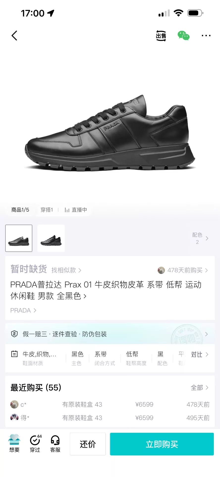 Prada Prada Black Sneakers Size 44 Size US 11 / EU 44 - 8 Thumbnail