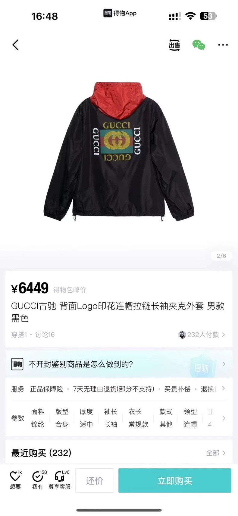 Gucci Gucci The latest black retro pattern logo windbreaker jacke Size US M / EU 48-50 / 2 - 6 Thumbnail