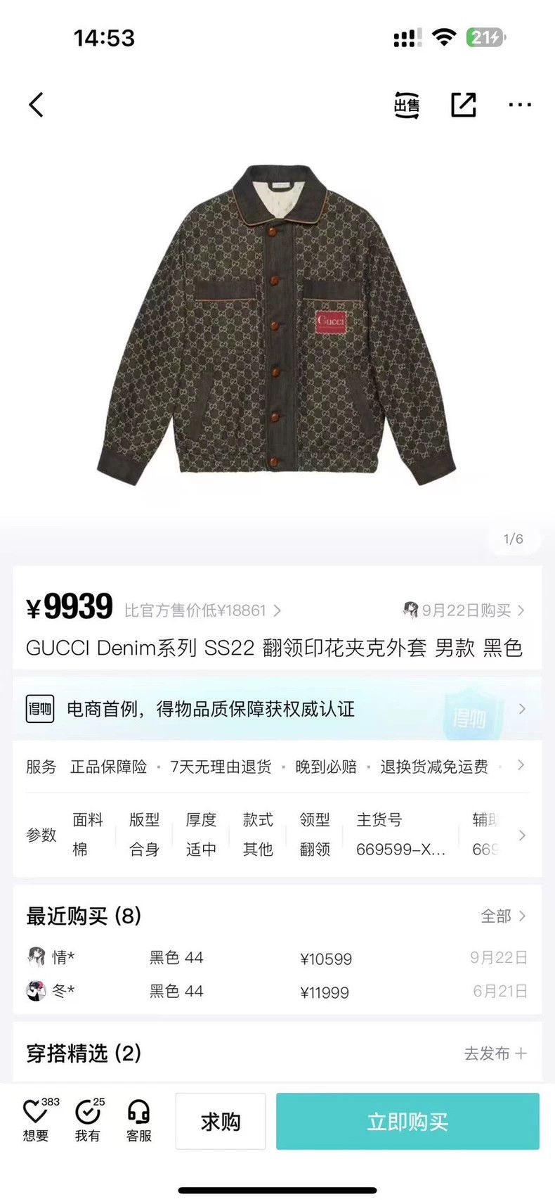 Gucci Gucci Black ebony button full-print denim jacket 2501-Nexta Size US S / EU 44-46 / 1 - 6 Thumbnail