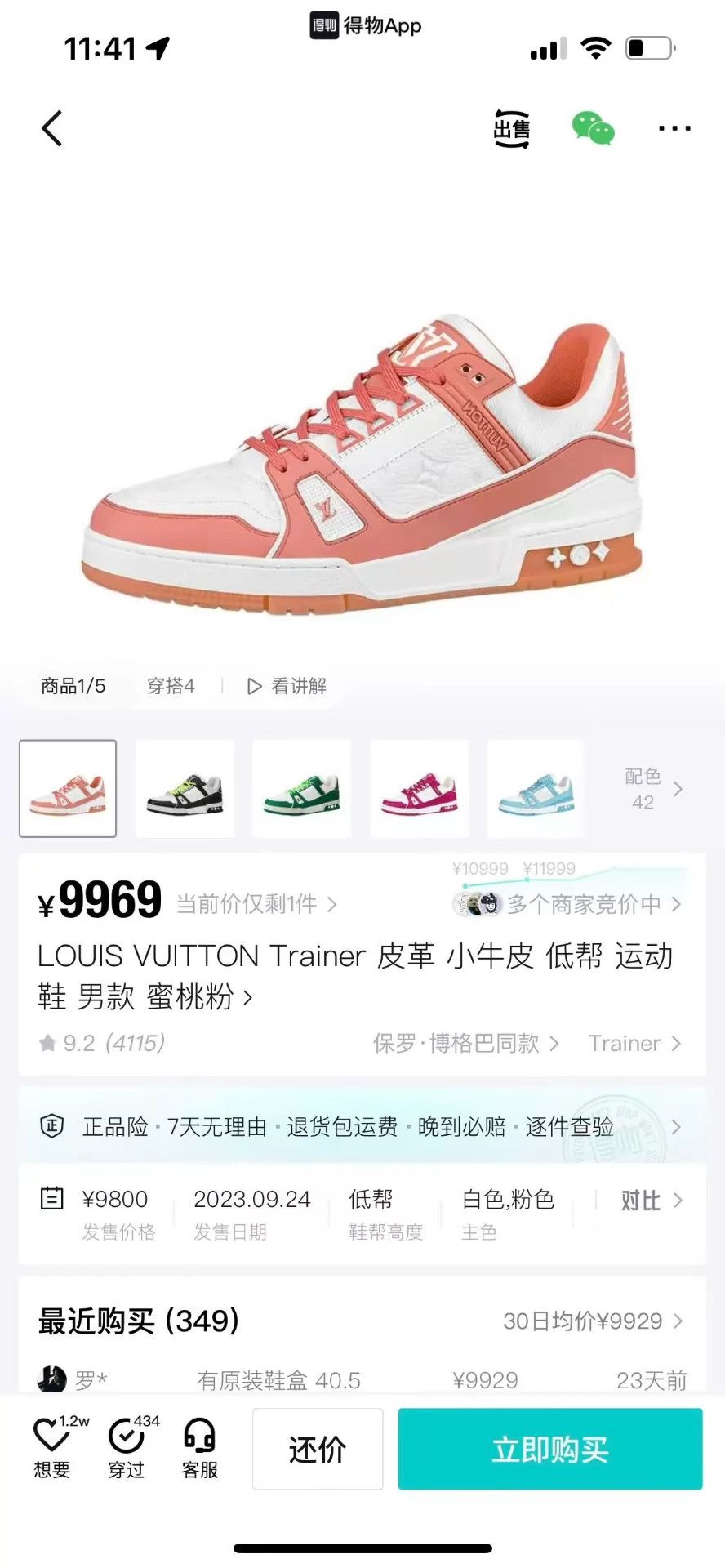 Louis Vuitton LV Trainer Peach 41.5 Near New Size US 8.5 / EU 41-42 - 9 Thumbnail