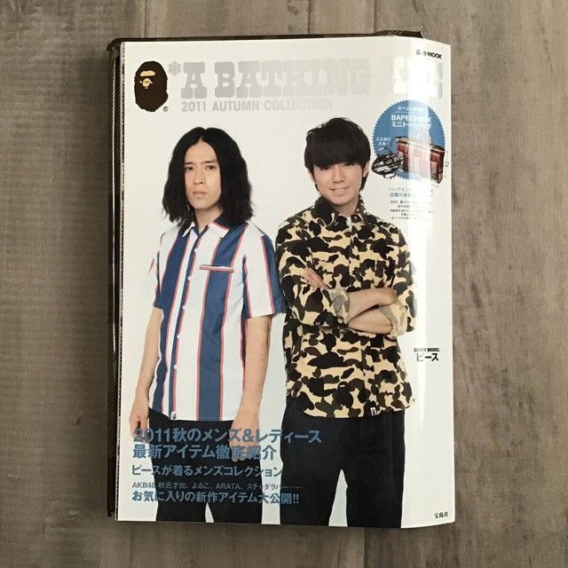 Bape × Nigo BAPE 2011 Autumn Season Collection Mook Book APE BAG NIGO Size ONE SIZE - 2 Thumbnail