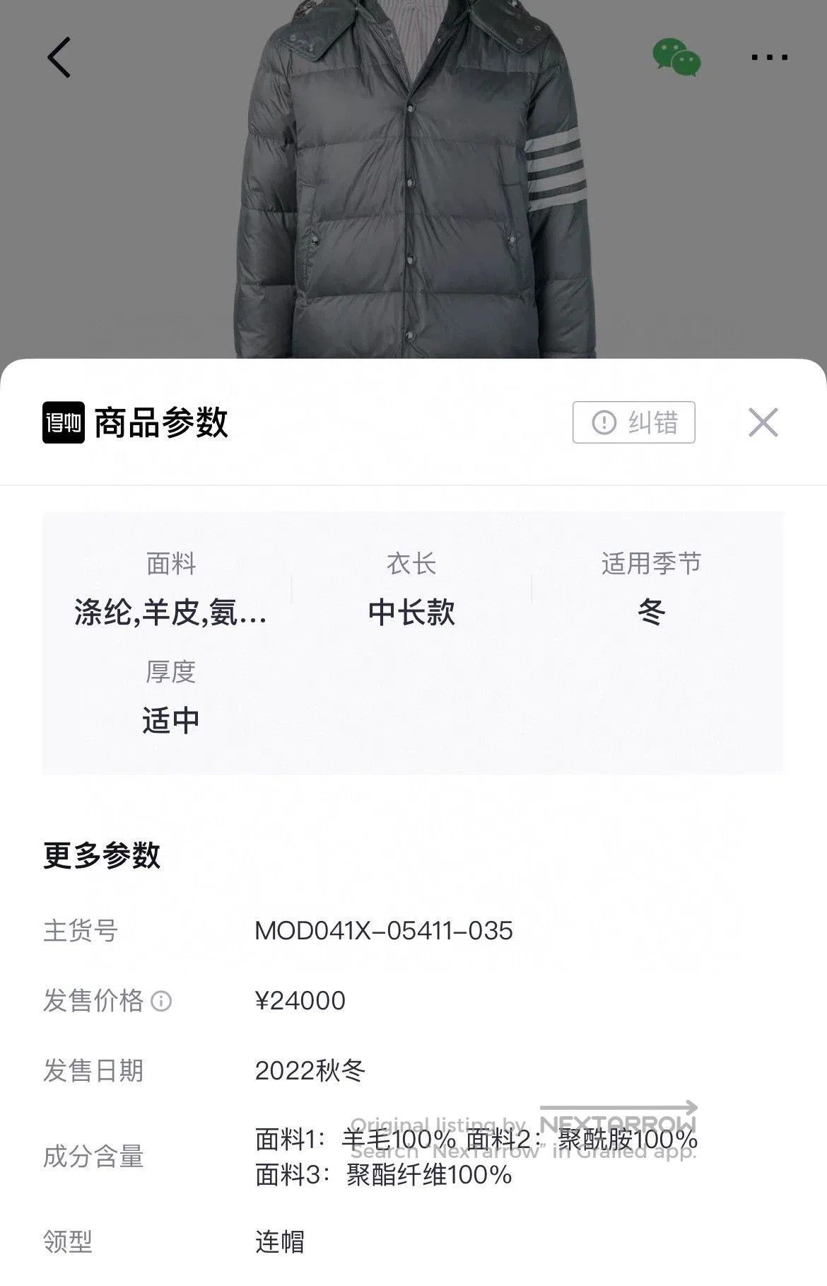 Thom Browne gray long puffer jacket size 4 by TB. Size US L / EU 52-54 / 3 - 8 Thumbnail