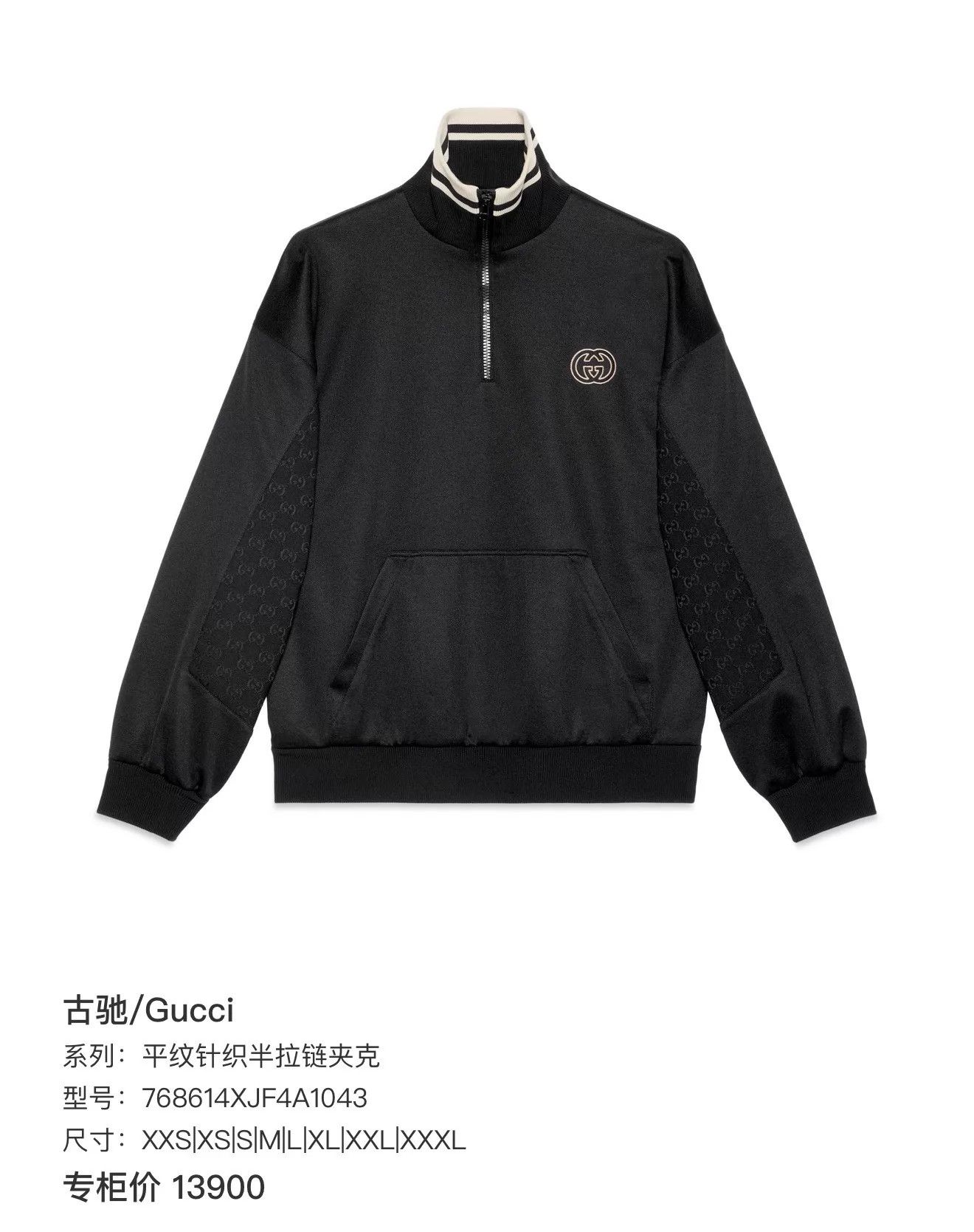Gucci Gucci new black GG knit half-zip jacket XL Size US XL / EU 56 / 4 - 9 Thumbnail