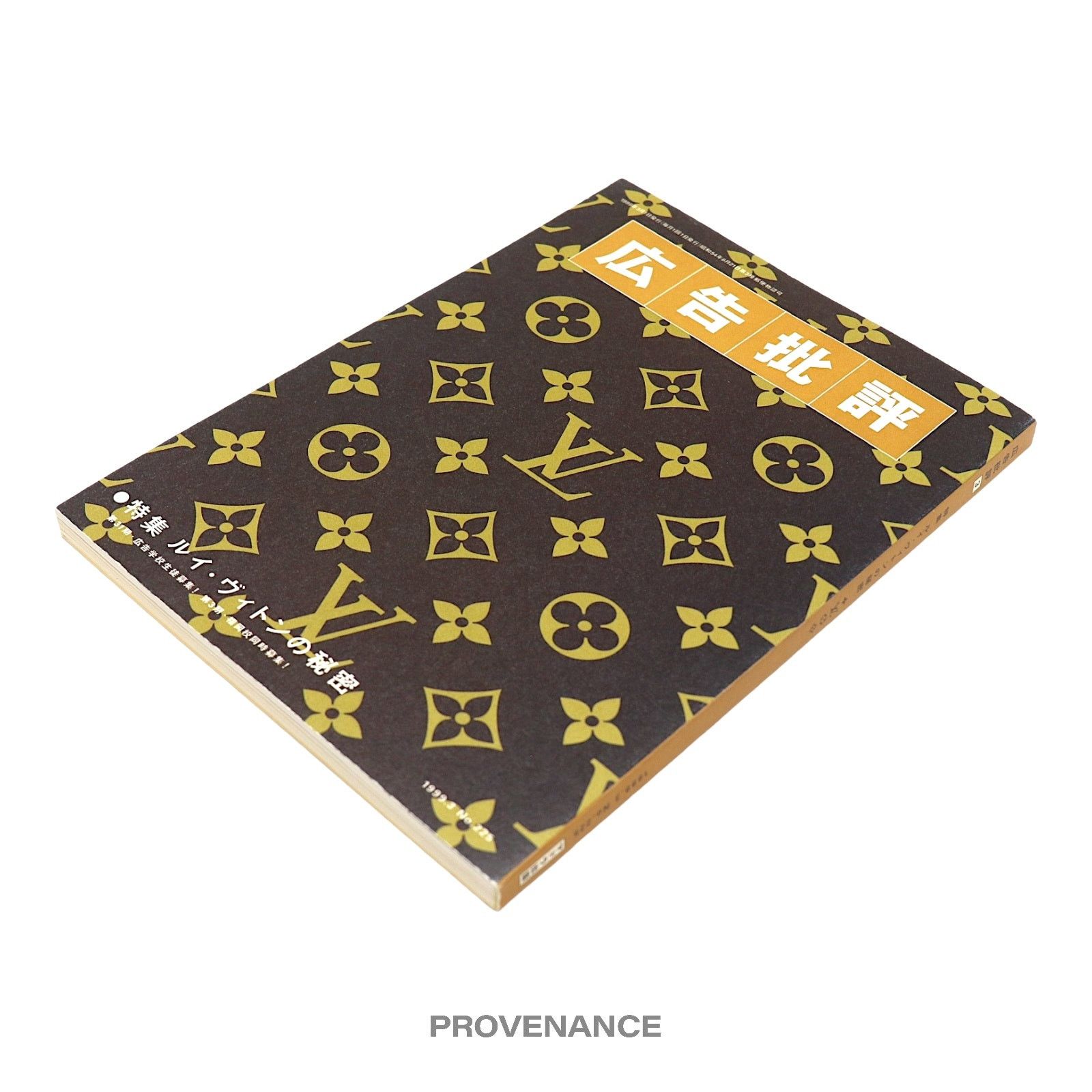 Louis Vuitton 🔴 Louis Vuitton Campaign Paperback Book - Monogram JDM Size ONE SIZE - 3 Thumbnail