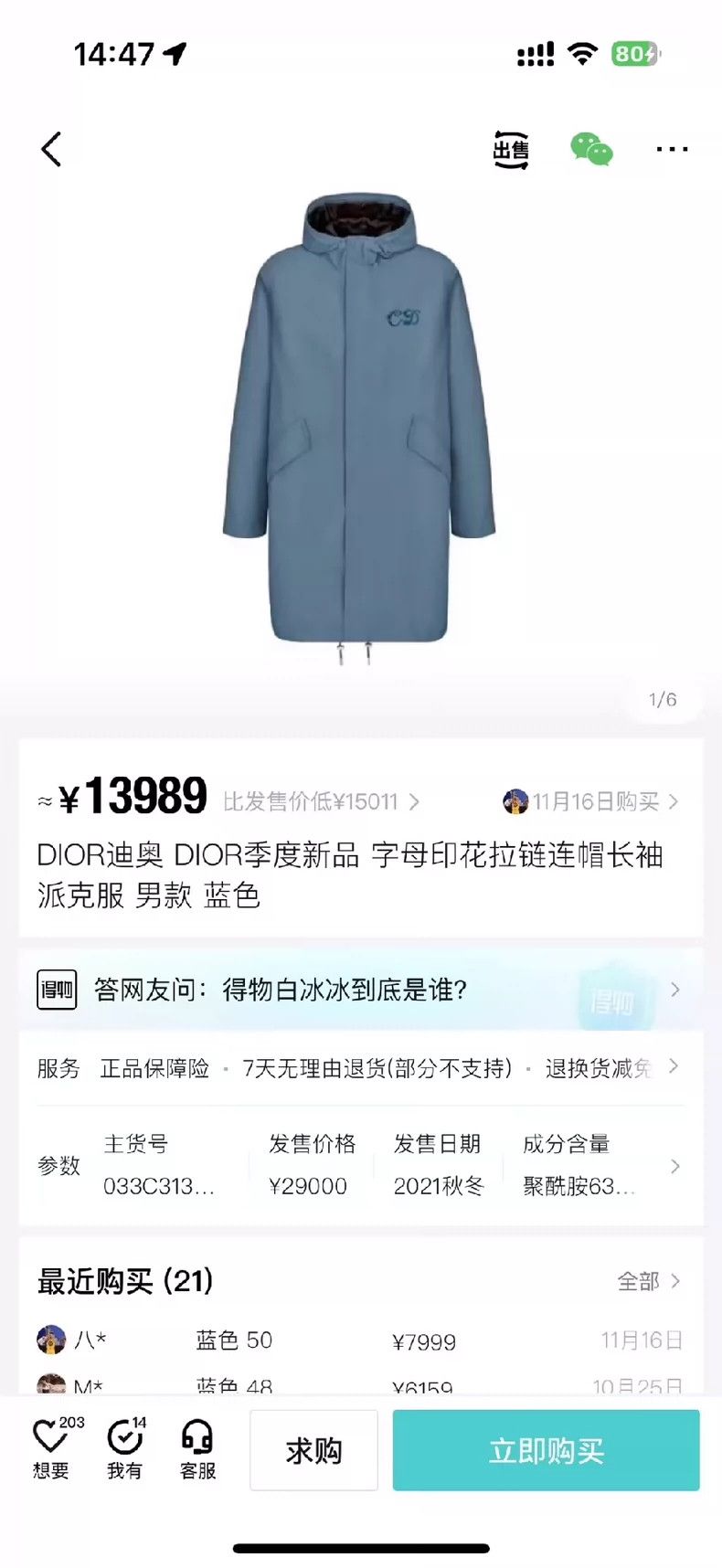 Dior Dior Embroidered LOGO pike jacket 2501-Nextarrow Size US M / EU 48-50 / 2 - 8 Thumbnail