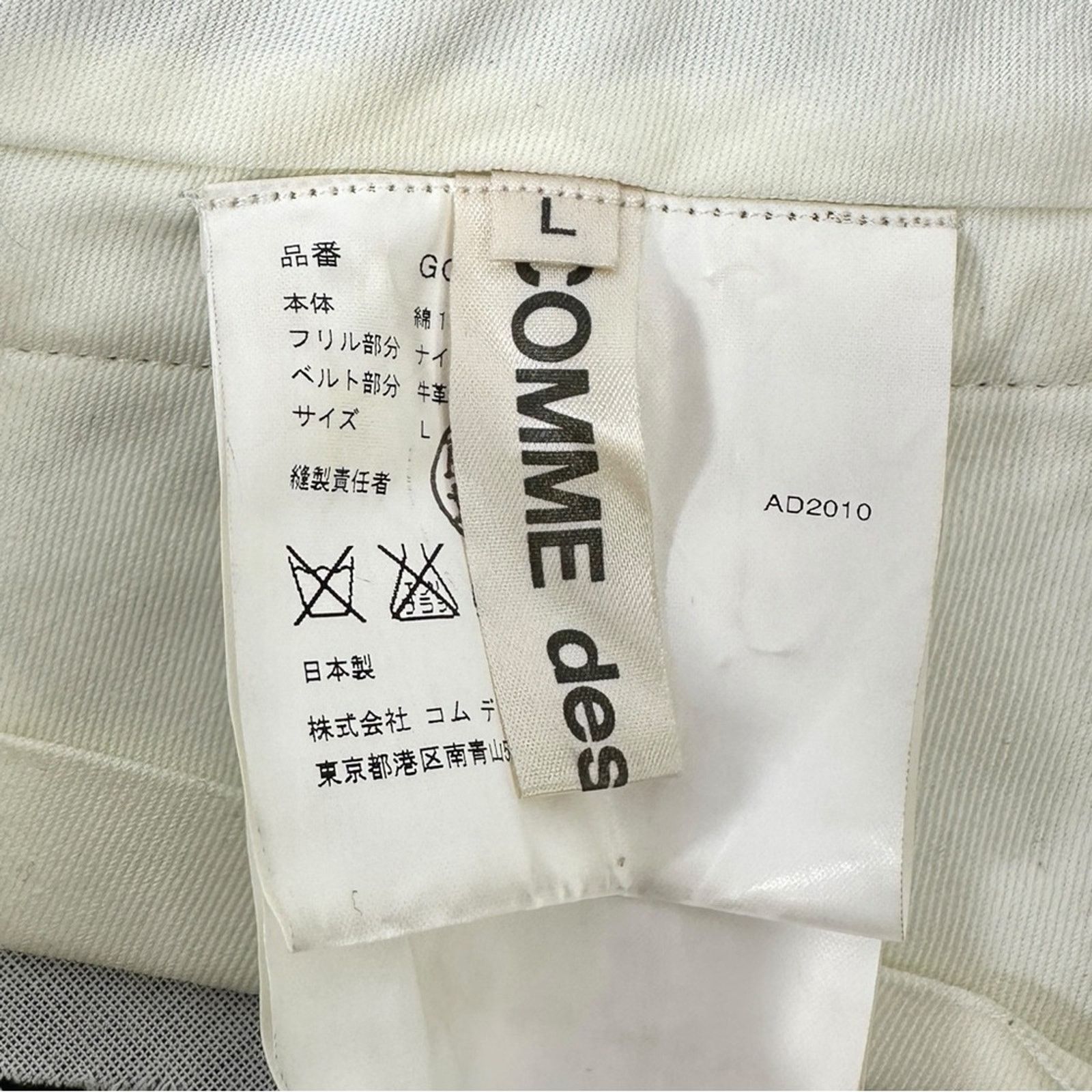 Comme des Garcons RARE FW 2010 Black Wrap Front Belted Layered Mini Skirt Size 33" - 6 Thumbnail