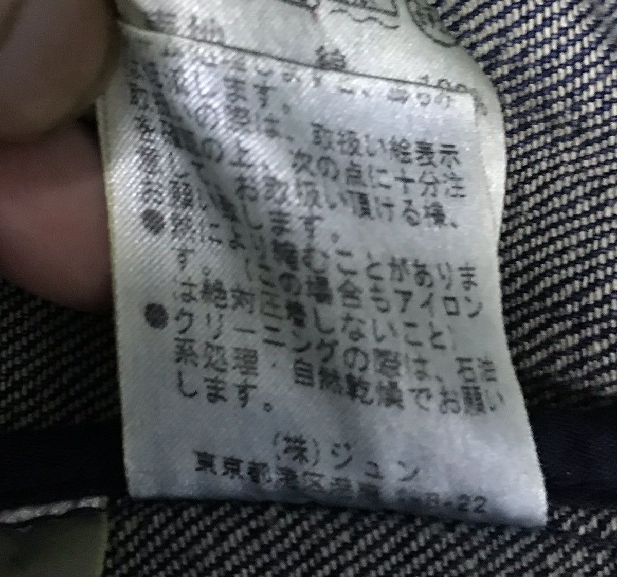 Japanese Brand × Vintage Vintage Junmen Denim Jacket Size US M / EU 48-50 / 2 - 14 Thumbnail