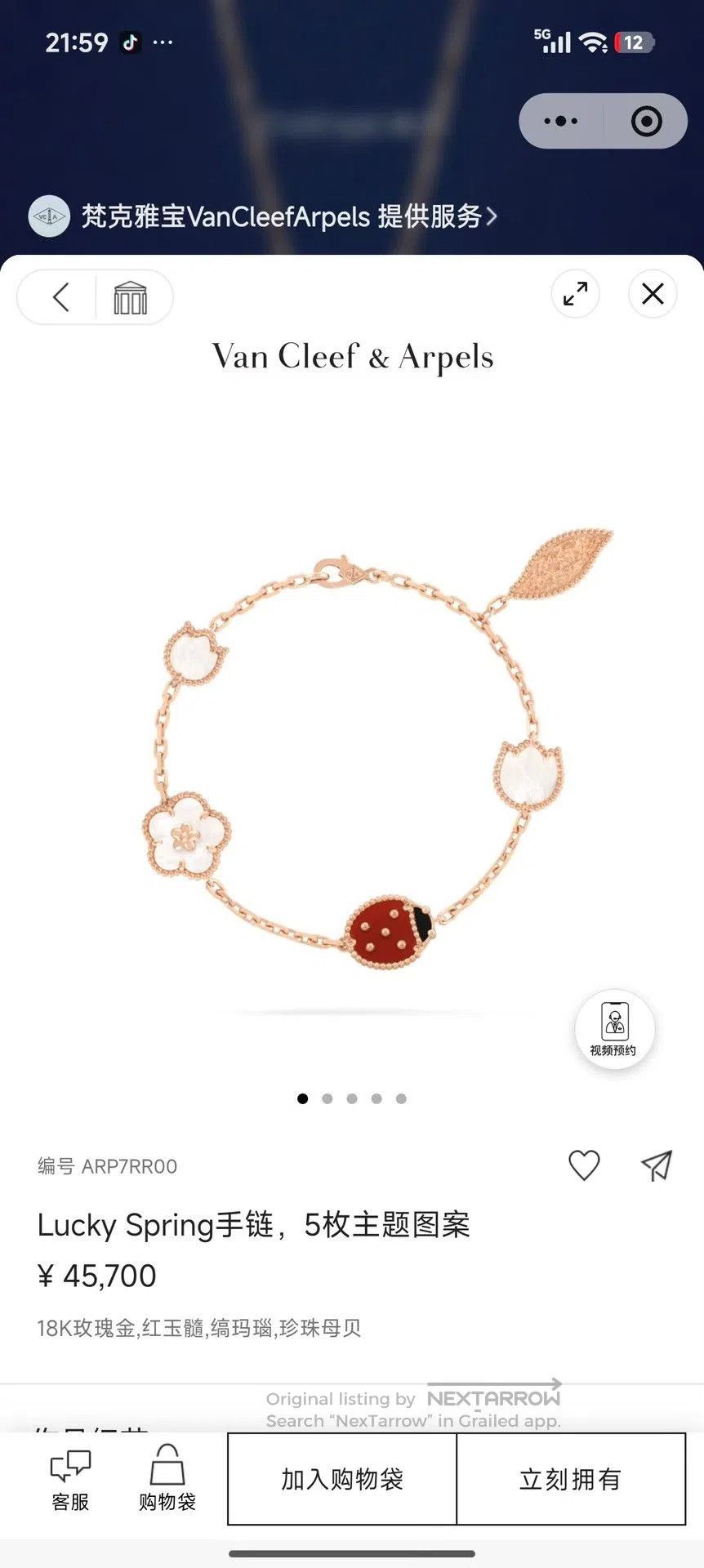 Van Cleef & Arpels Van Cleef & Arpels Lucky Spring Ladybug Bracelet. Size ONE SIZE - 4 Thumbnail
