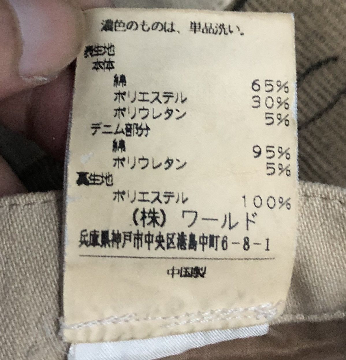 Japanese Brand Vintage Beige Graphic Print Cropped Pants Size 30" / US 8 / IT 44 - 16 Thumbnail