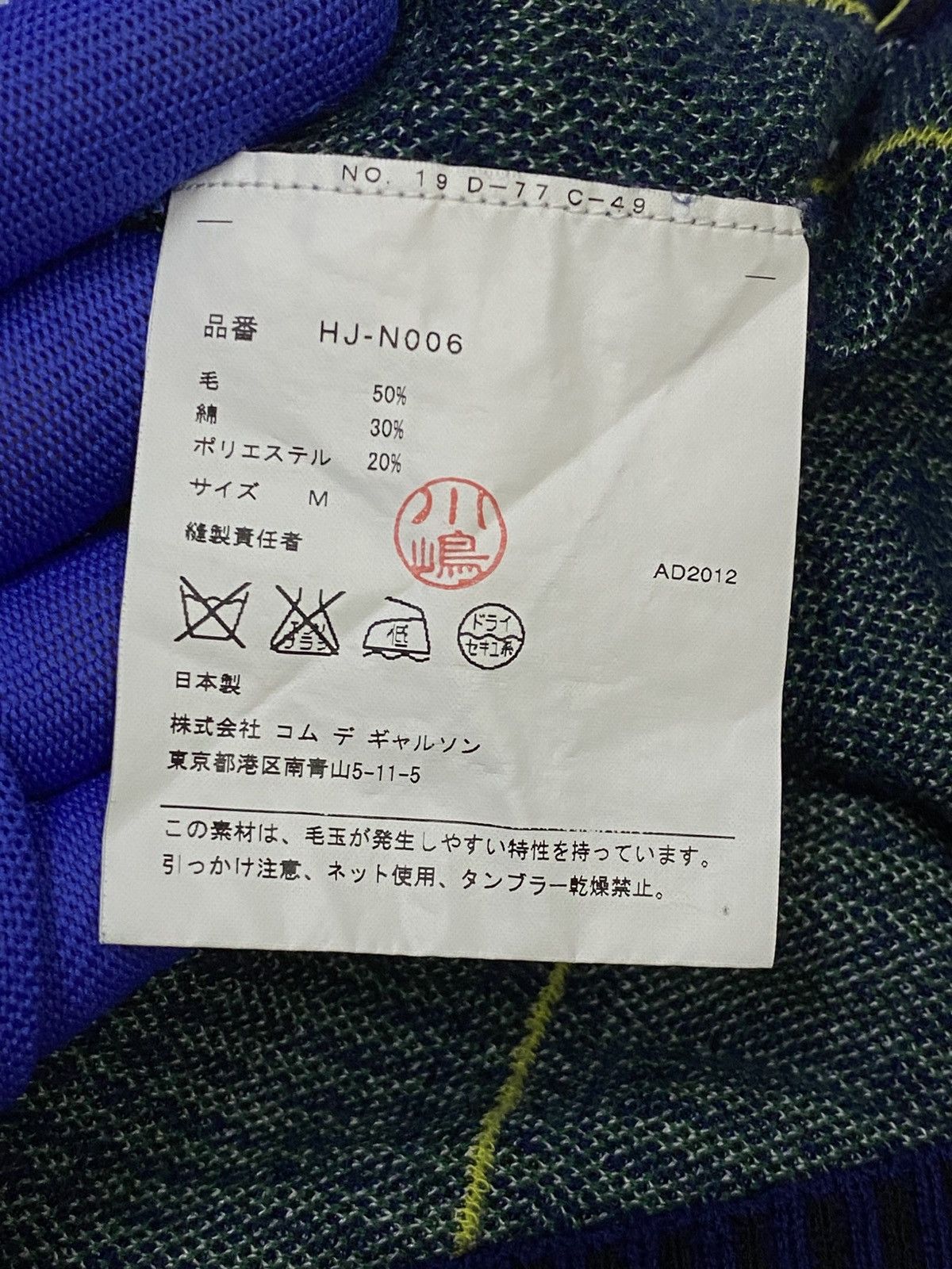 Comme des Garcons Homme Comme Des Garcons Homme AD2012 Knit Plaid Vest Size US M / EU 48-50 / 2 - 10 Thumbnail