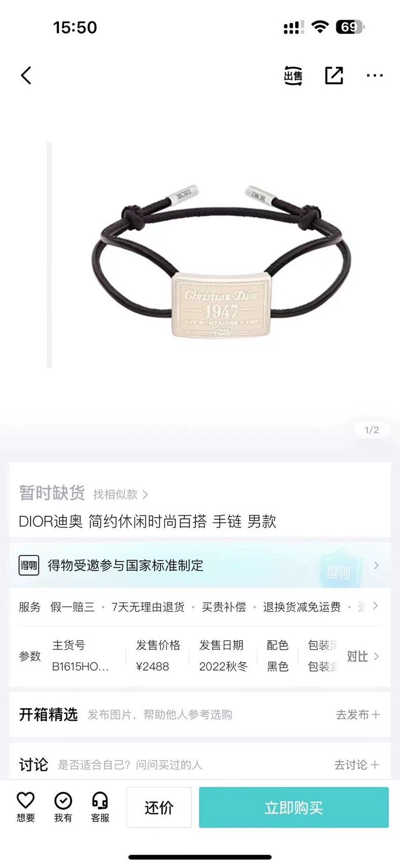 Dior The latest silver metal pattern logo hand rope 2501-Ne
