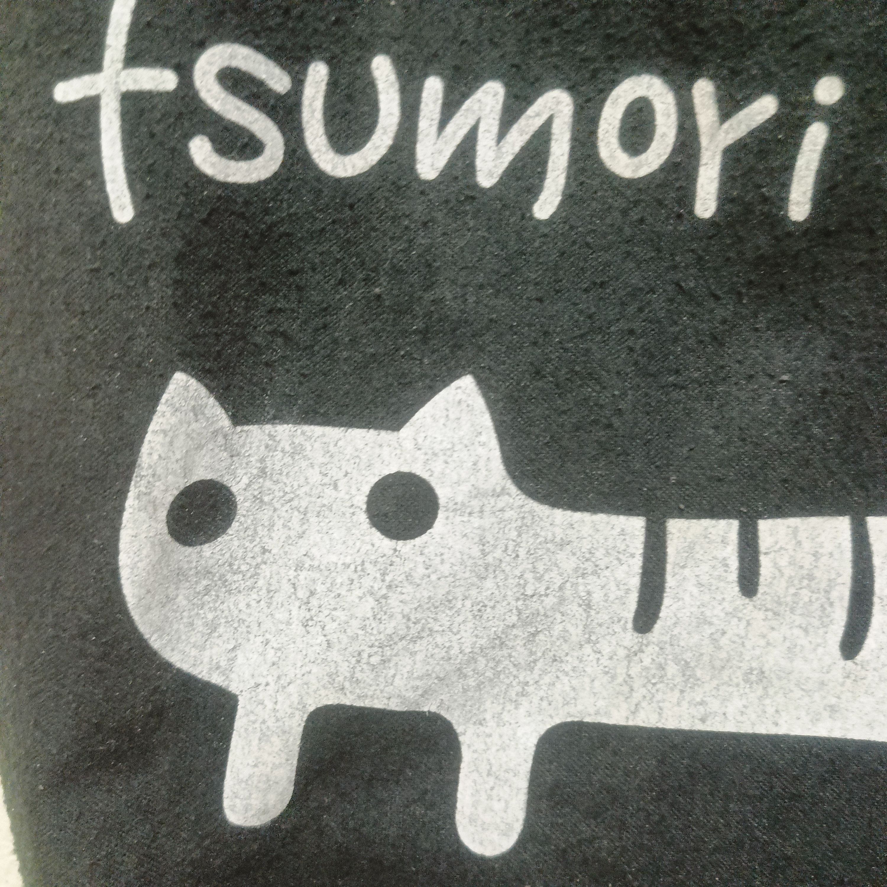 Issey Miyake × Japanese Brand × Tsumori Chisato Rare!!! Tsumori Chisato Tote bag big cat iconic logo Size ONE SIZE - 4 Thumbnail