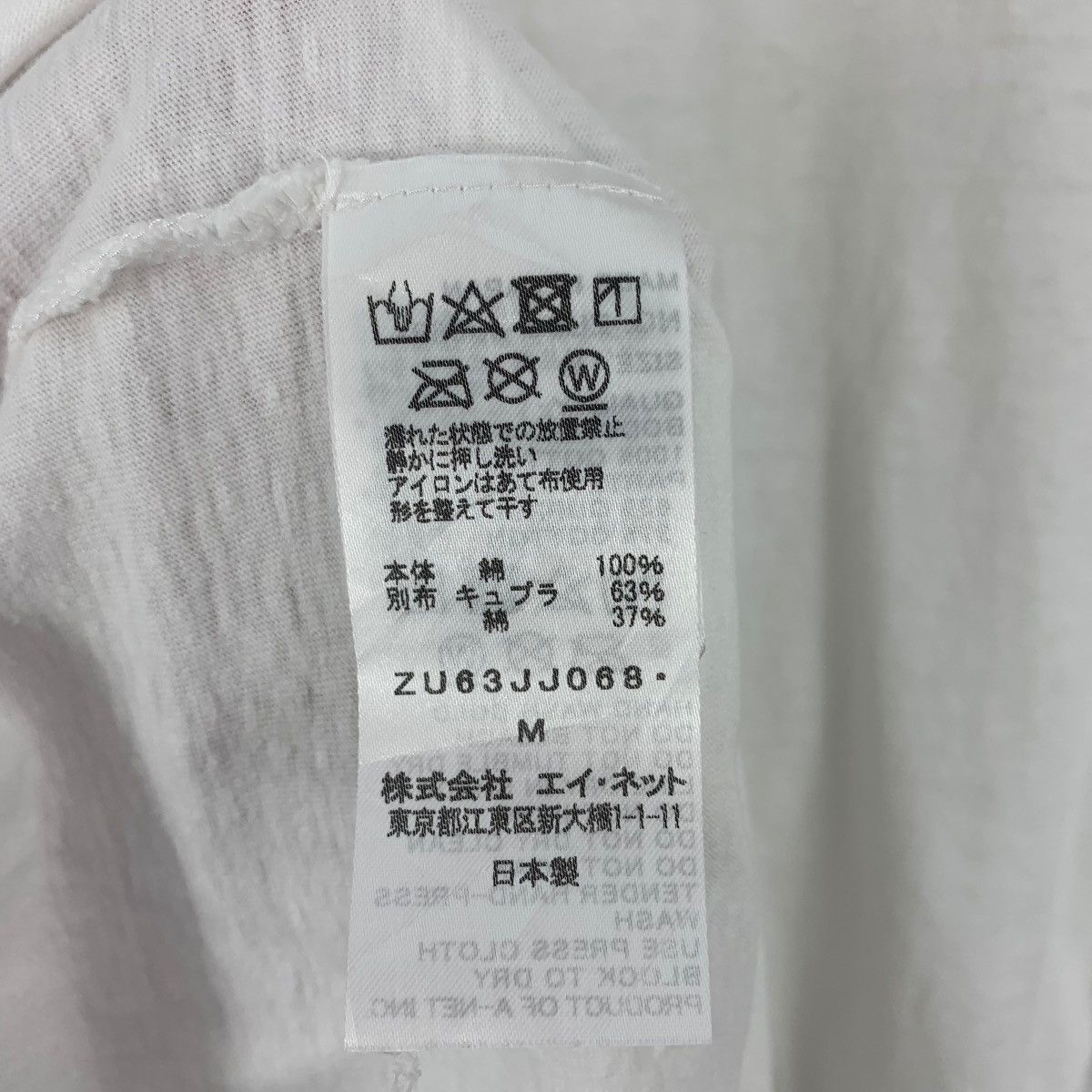 Japanese Brand × Zucca ZUCCA art baggy women’s tee Size US M / EU 48-50 / 2 - 9 Thumbnail