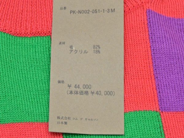 Comme des Garcons Homme Plus Vest Block Check Knitted Wool Crewneck Pink Size US M / EU 48-50 / 2 - 7 Thumbnail