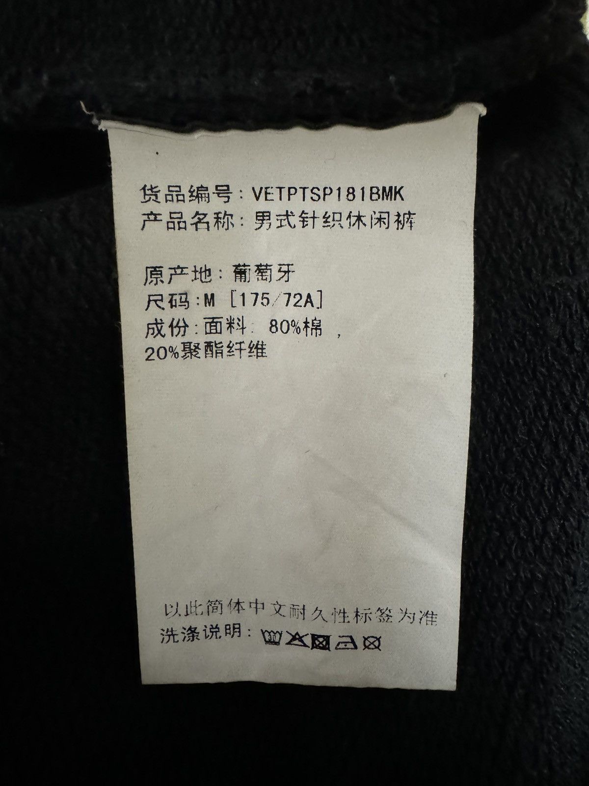 Vetements Vetements 23SS baggy pants Size US 32 / EU 48 - 6 Thumbnail