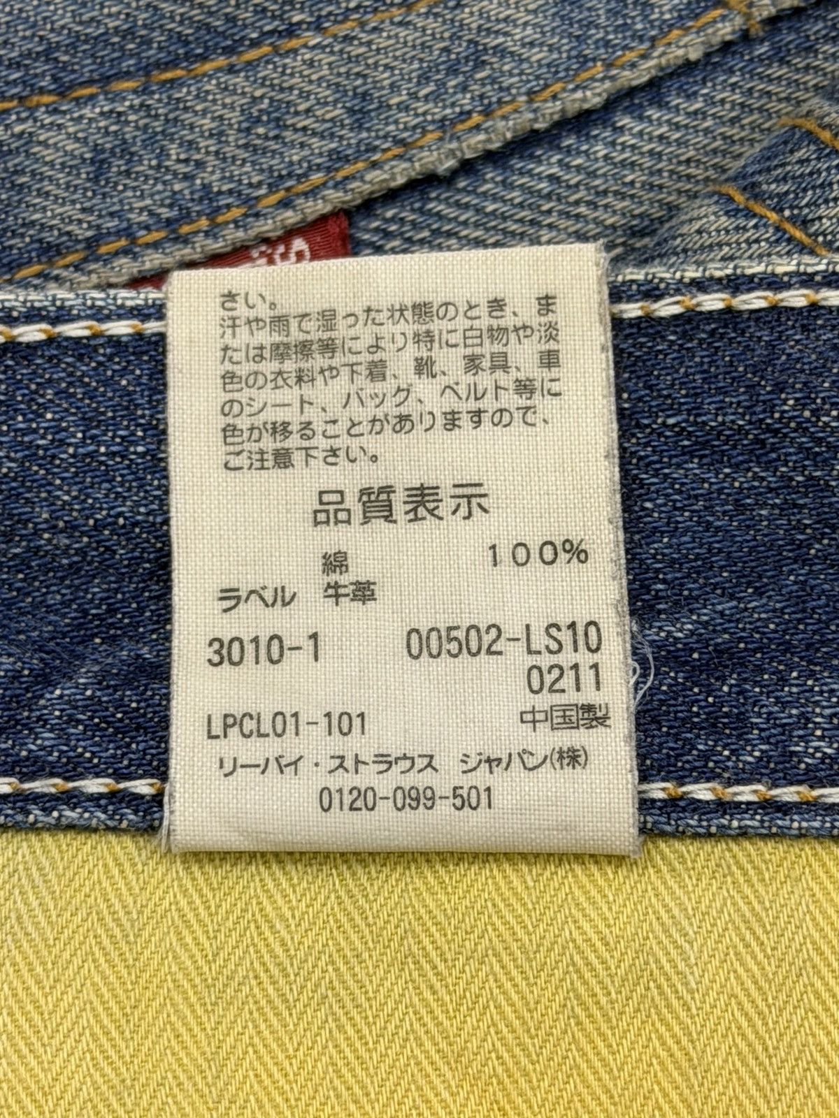 Levi's Vintage Levi’s 502 Japan Market Denim Vintage Blue Wash W34 Size US 34 / EU 50 - 14 Thumbnail