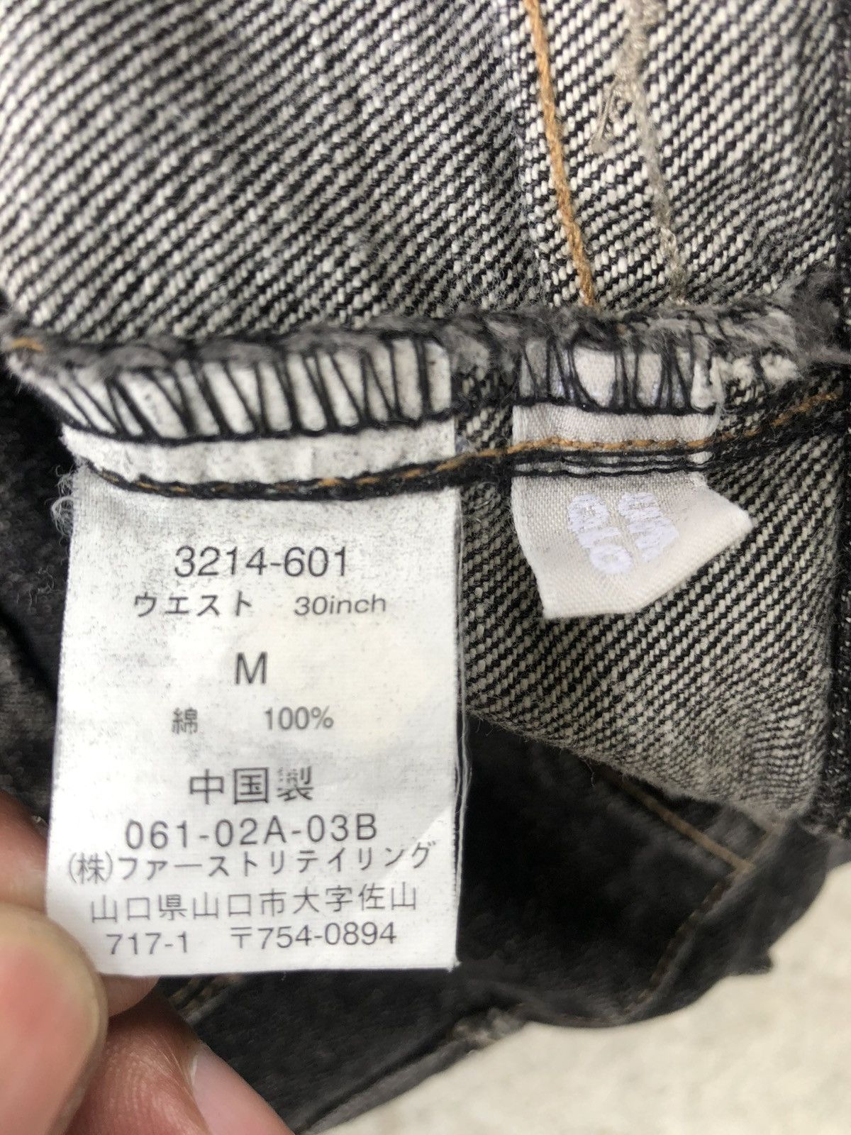 If Six Was Nine Japanese Uniqlo Flared Jeans Distressed Denim Size US 31 - 16 Thumbnail