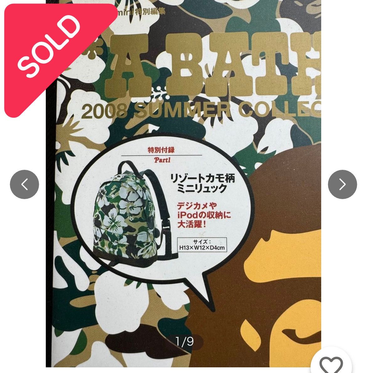 Bape BAPE RESORT CAMO MINI Bag 2008 Summer Collection Size ONE SIZE - 15 Thumbnail