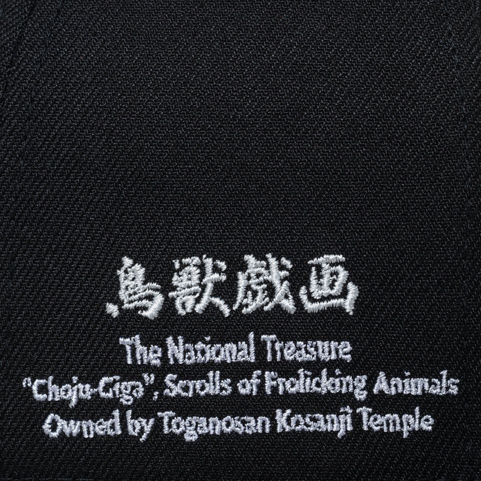 New Era Limited Edition! New Era x Choju-giga (National Treasure) Size ONE SIZE - 6 Thumbnail