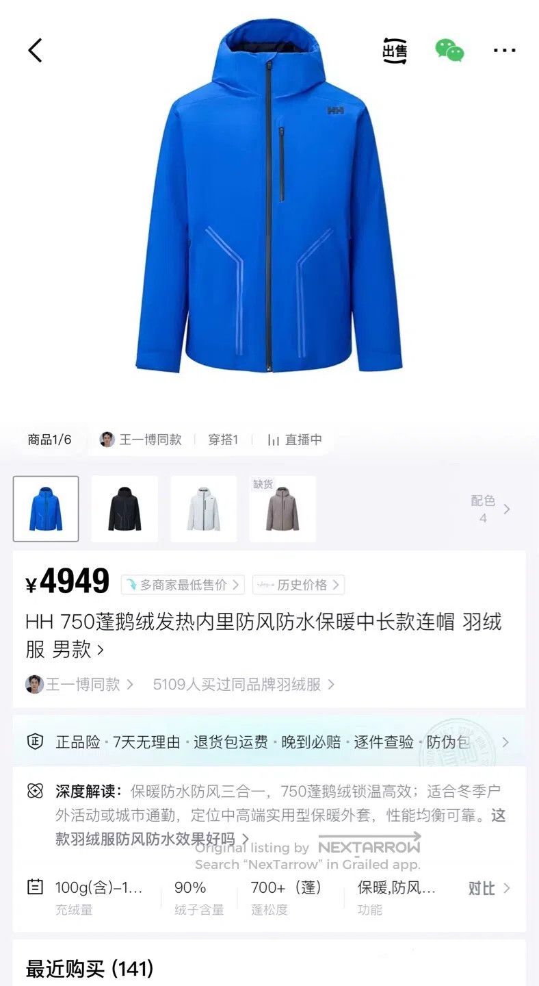 Other HH CREW Klein Blue Multifunctional Down Jacket with Therma Size US XXL / EU 58 / 5 - 8 Thumbnail