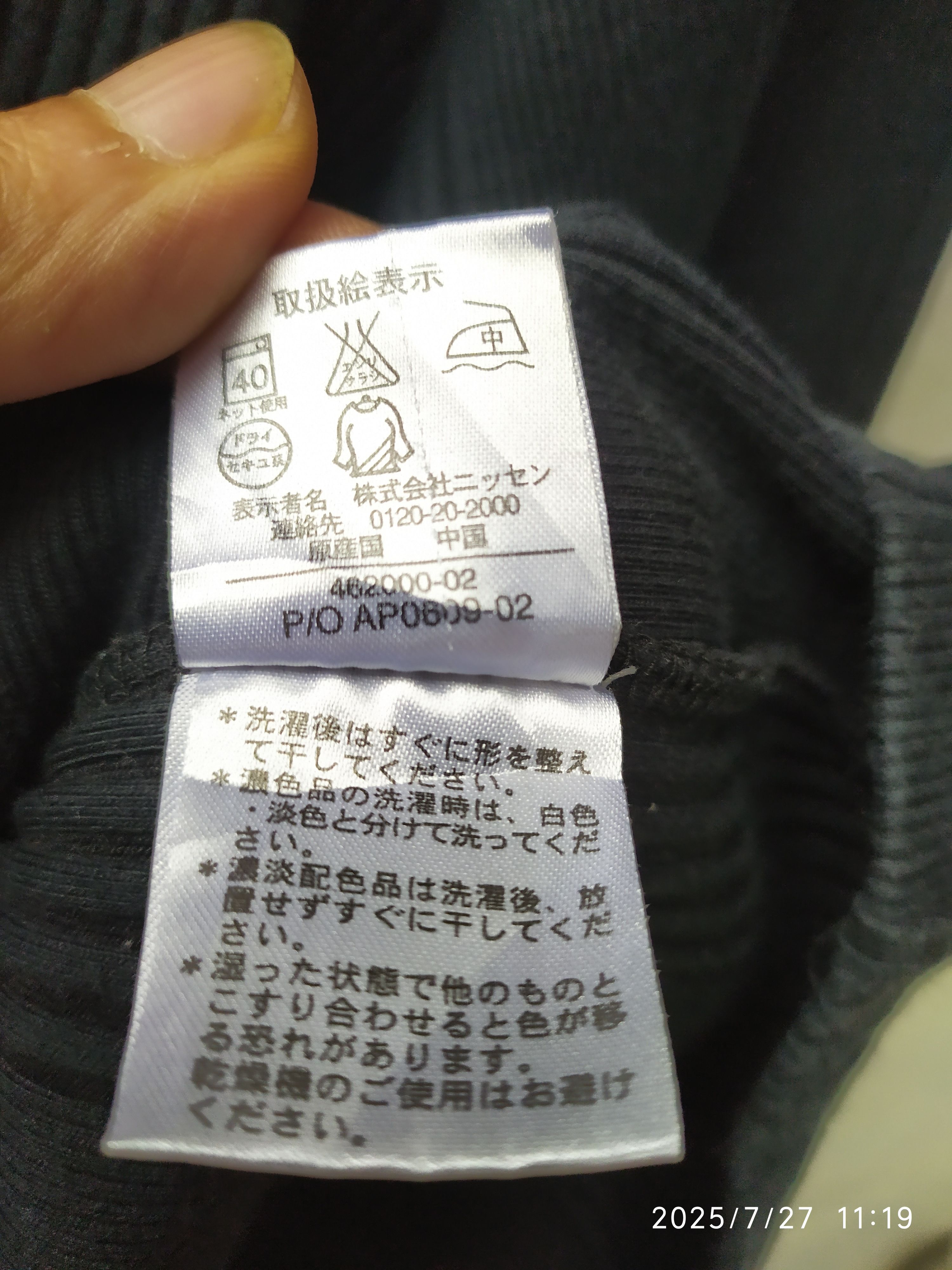If Six Was Nine Japanese Amore Puro Laces Double Layer Shirt Size US L / EU 52-54 / 3 - 4 Thumbnail