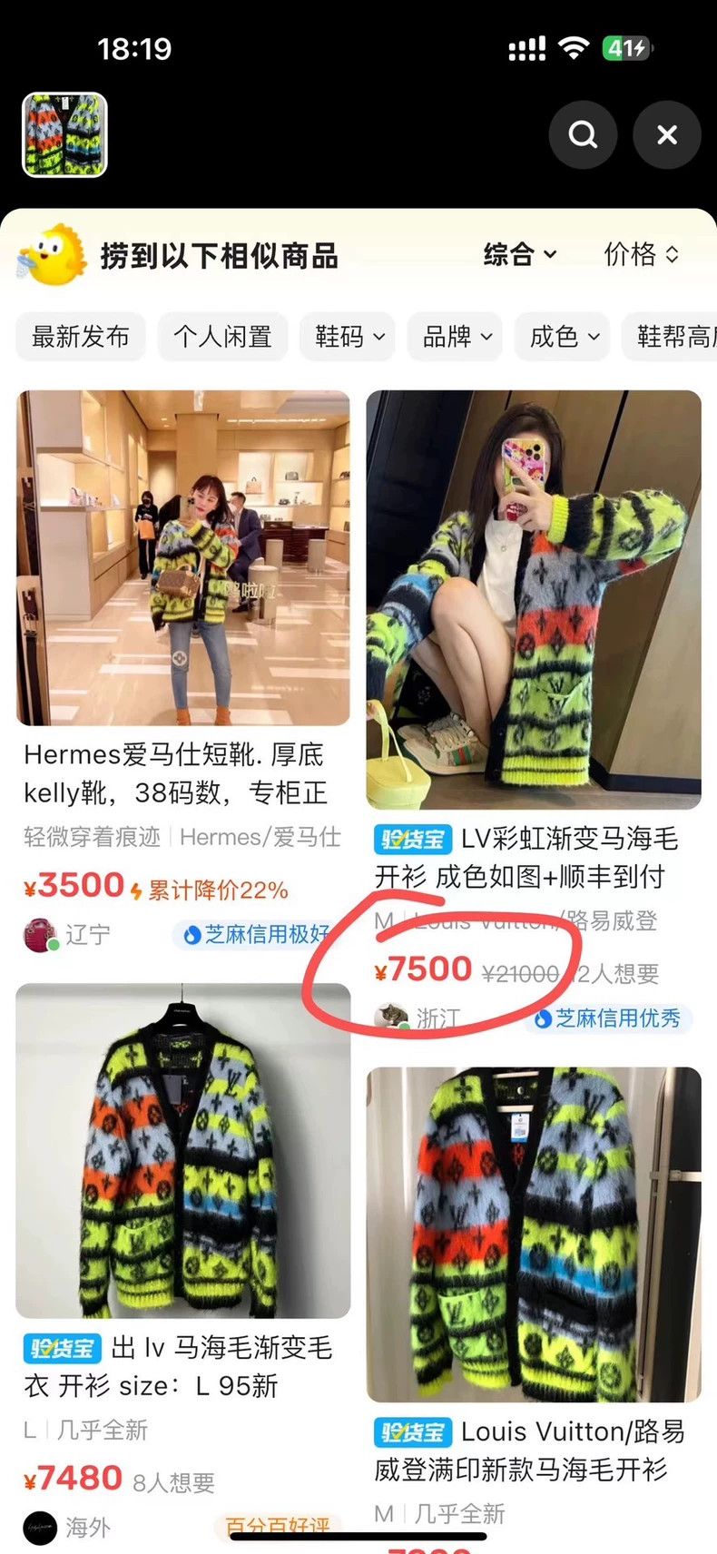 Louis Vuitton Louis Vuitton Colorful mohair cardigan with printed logo s Size US XXL / EU 58 / 5 - 6 Thumbnail