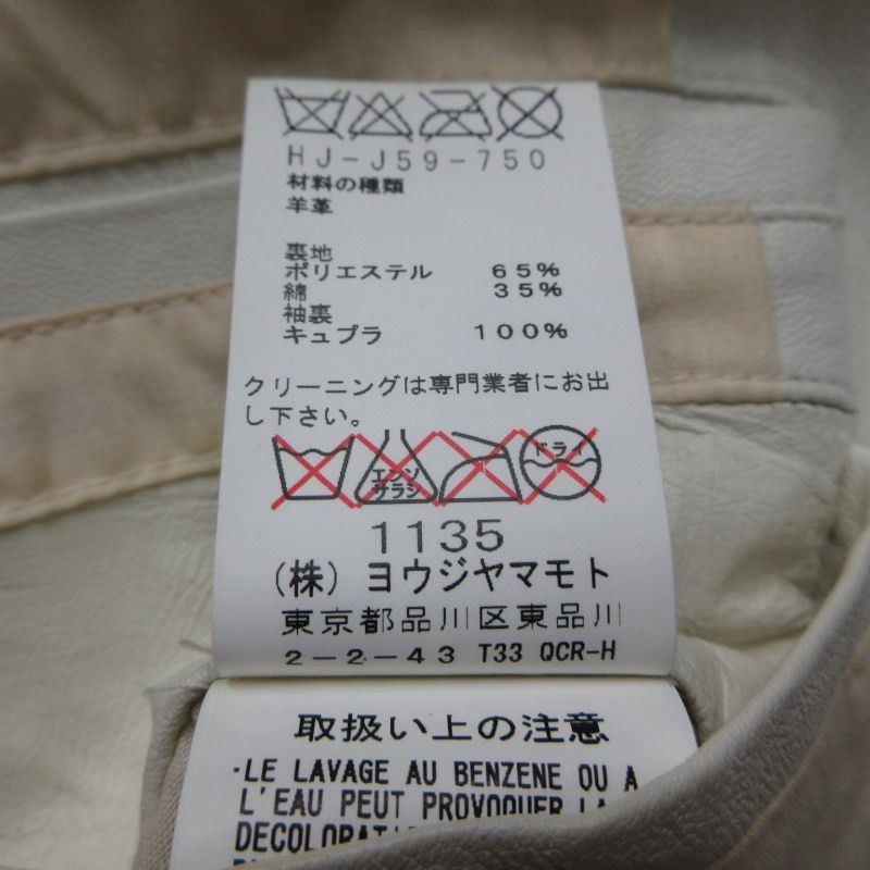 Yohji Yamamoto YOHJI YAMAMOTO POUR HOMME 10AW skin leather jacket Size US M / EU 48-50 / 2 - 8 Thumbnail