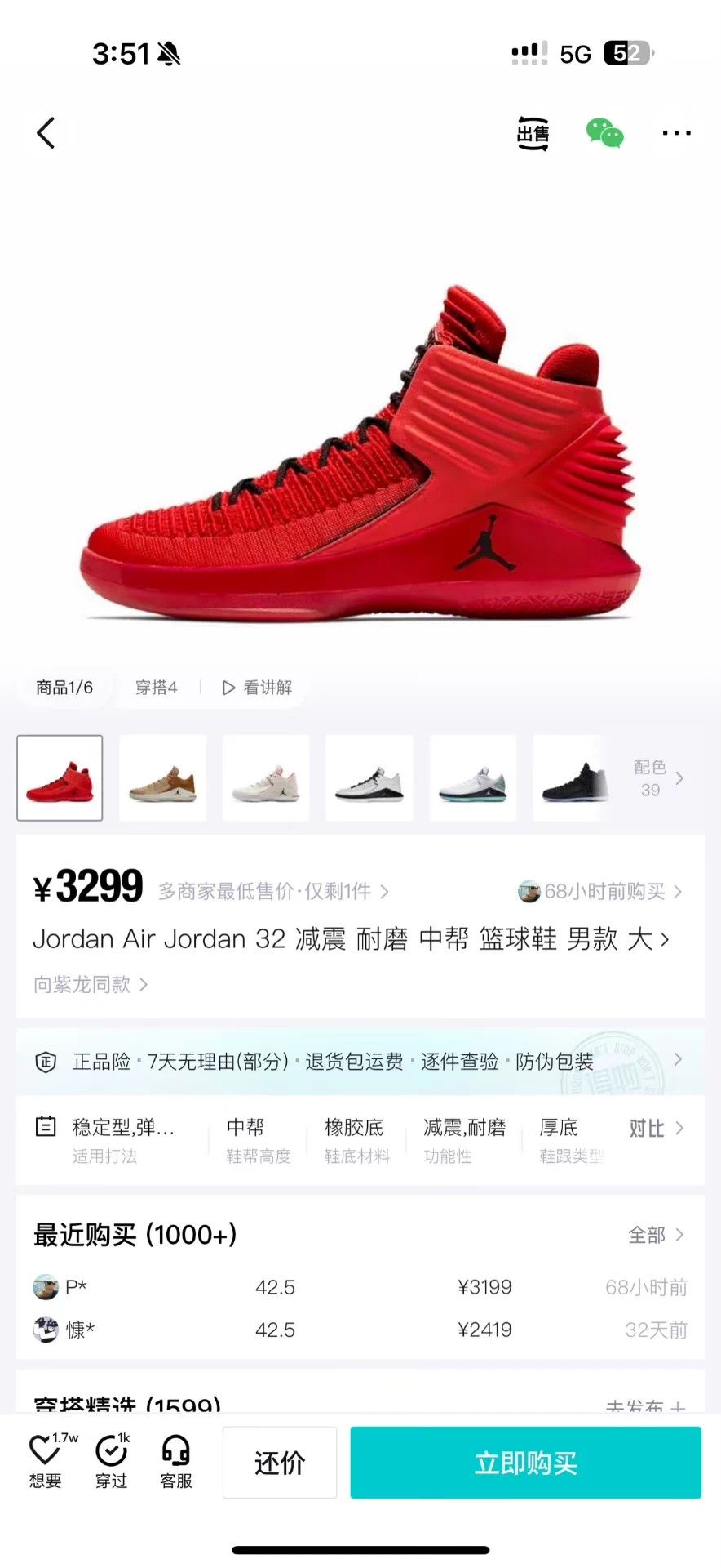 Nike Air Jordan 32 "Ferrari" Red AH3348-601 Sz 10.5 Size US 10.5 / EU 43-44 - 9 Thumbnail