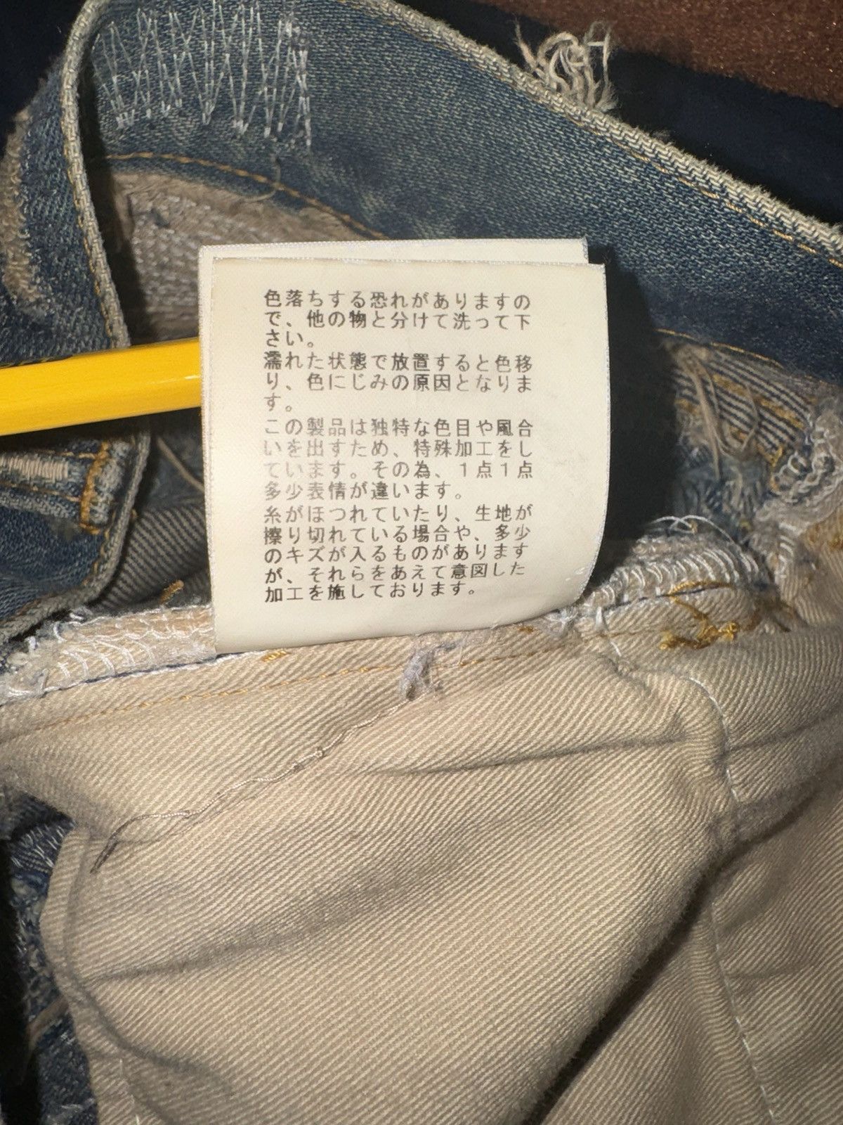 Undercover Undercover AW05 “Arts & Crafts” 85’s Blue Denim Size US 29 - 10 Thumbnail