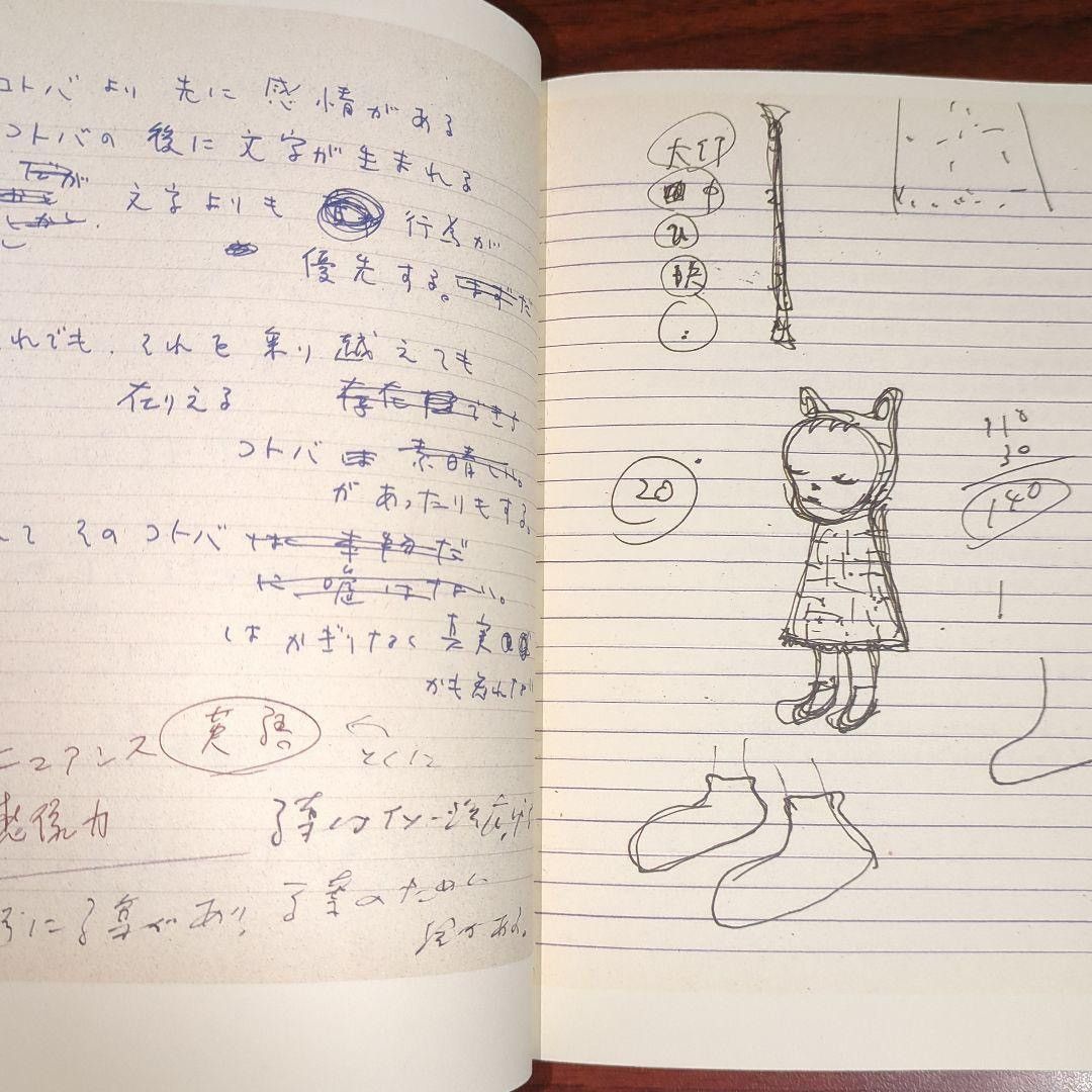 Vintage Nara Yoshitomo Nara Note Art book Size ONE SIZE - 4 Thumbnail