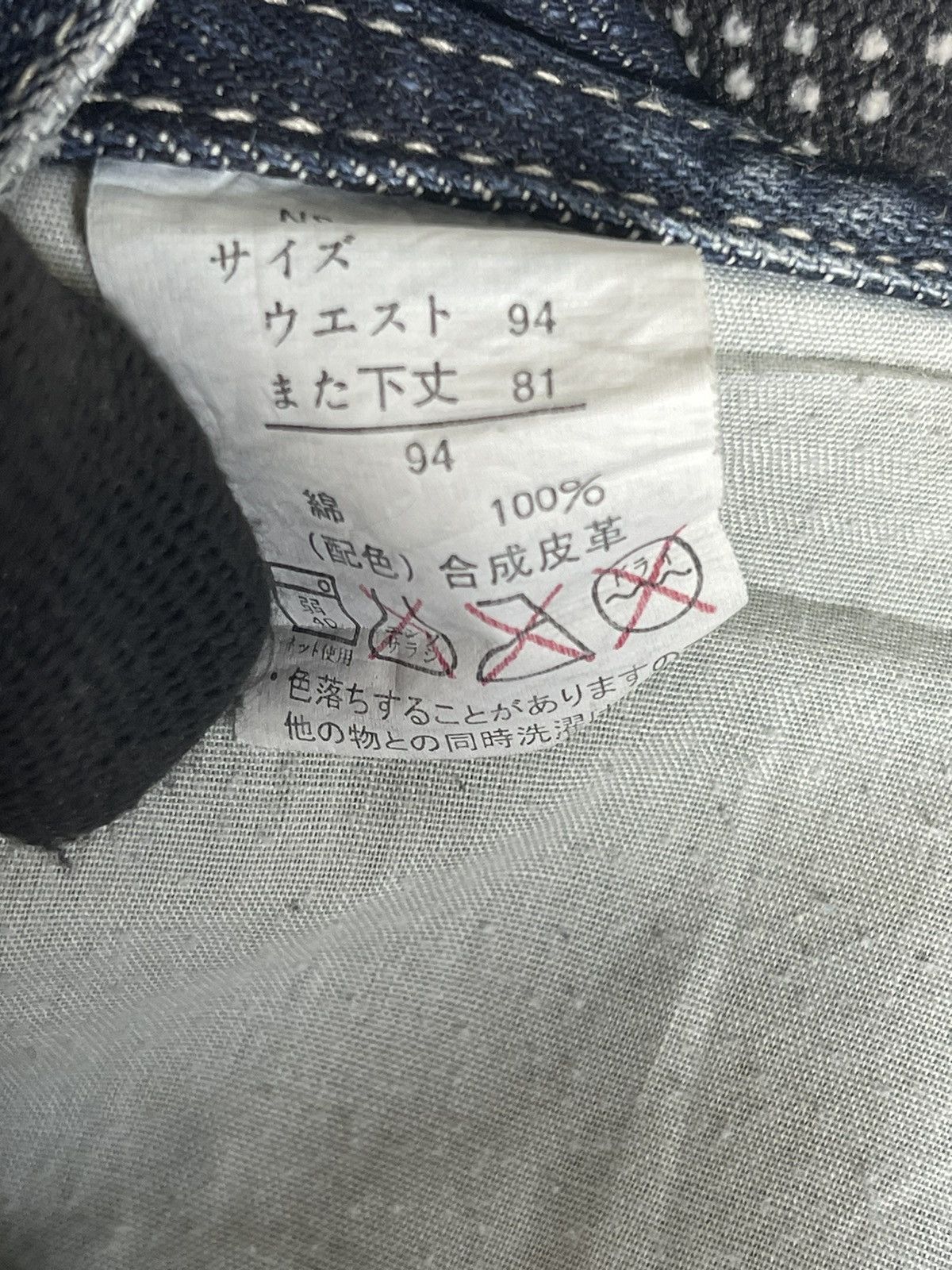 If Six Was Nine Japanese Brand Sorridere skull denime Size US 38 / EU 54 - 10 Thumbnail