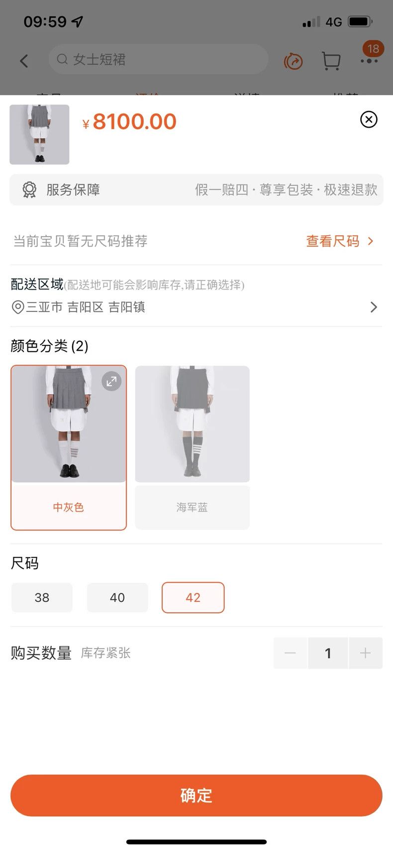 Thom Browne Thom Browne A hundred-and-fifty centimeter skirt Size 27" / US 4 / IT 40 - 1 Thumbnail