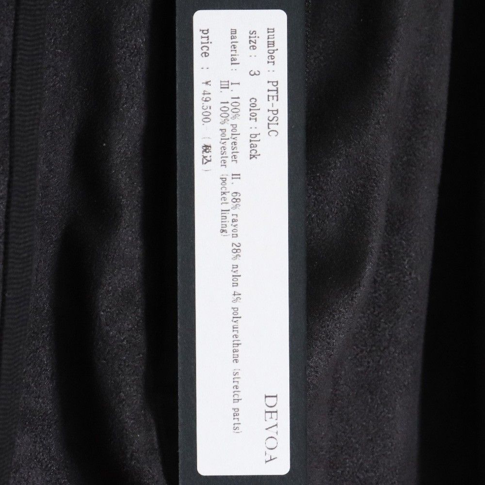 Devoa Layered Pants Poly-Suede + Schoeller JP 3 US 32-34 Size US 32 / EU 48 - 3 Thumbnail